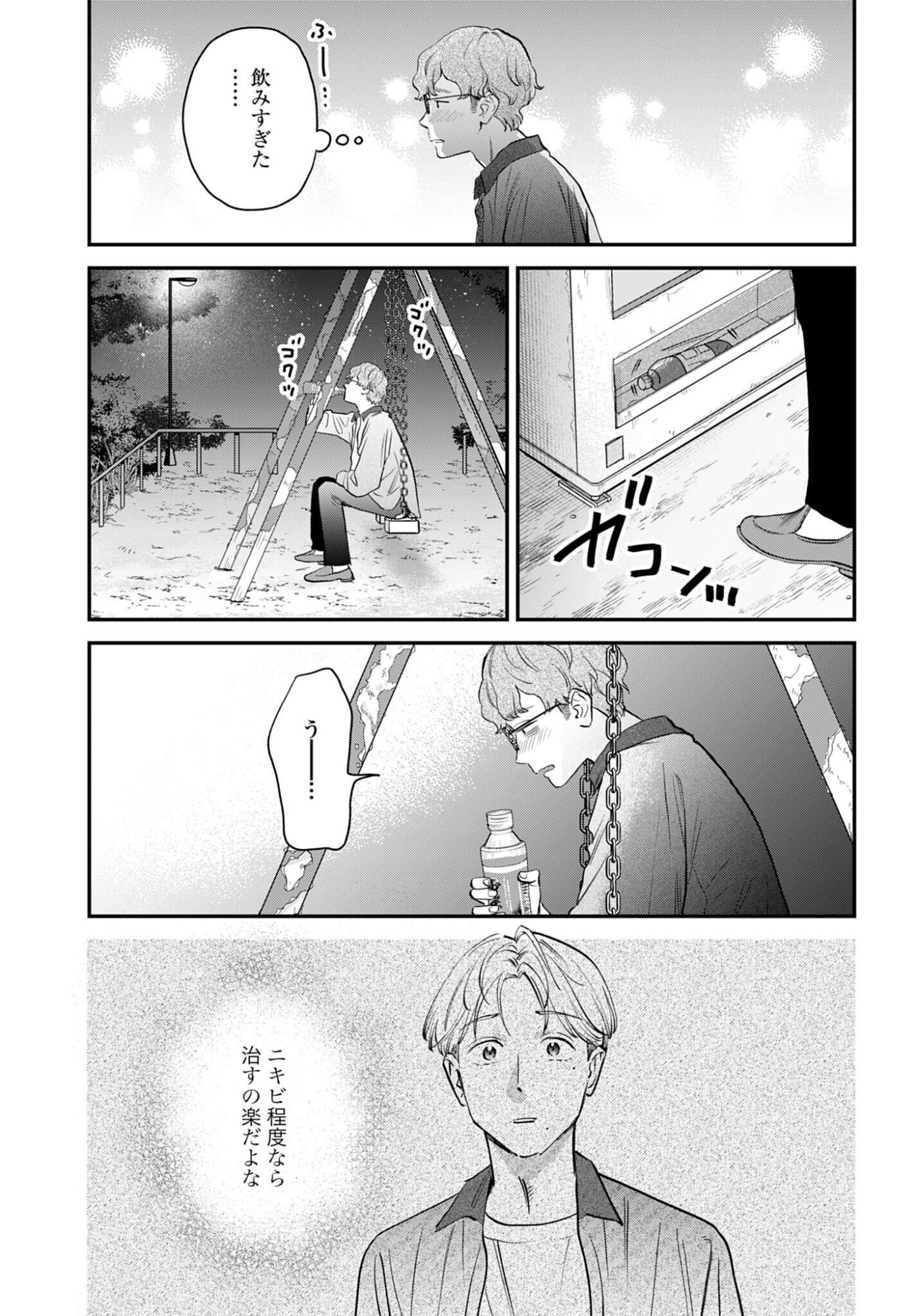 Dressing Biyo Gekai Morino Maria - Chapter 15 - Page 25