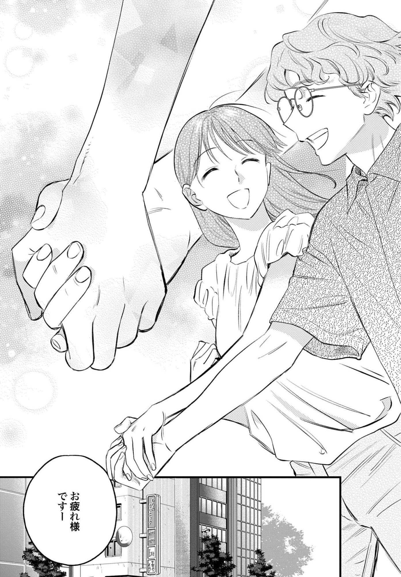 Dressing Biyo Gekai Morino Maria - Chapter 16 - Page 27