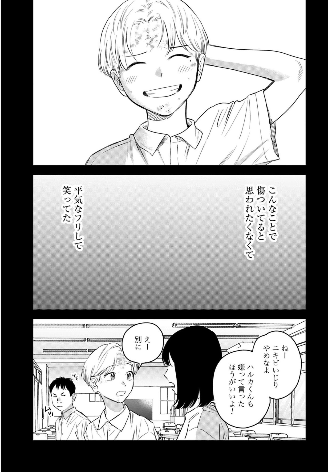 Dressing Biyo Gekai Morino Maria - Chapter 16 - Page 5