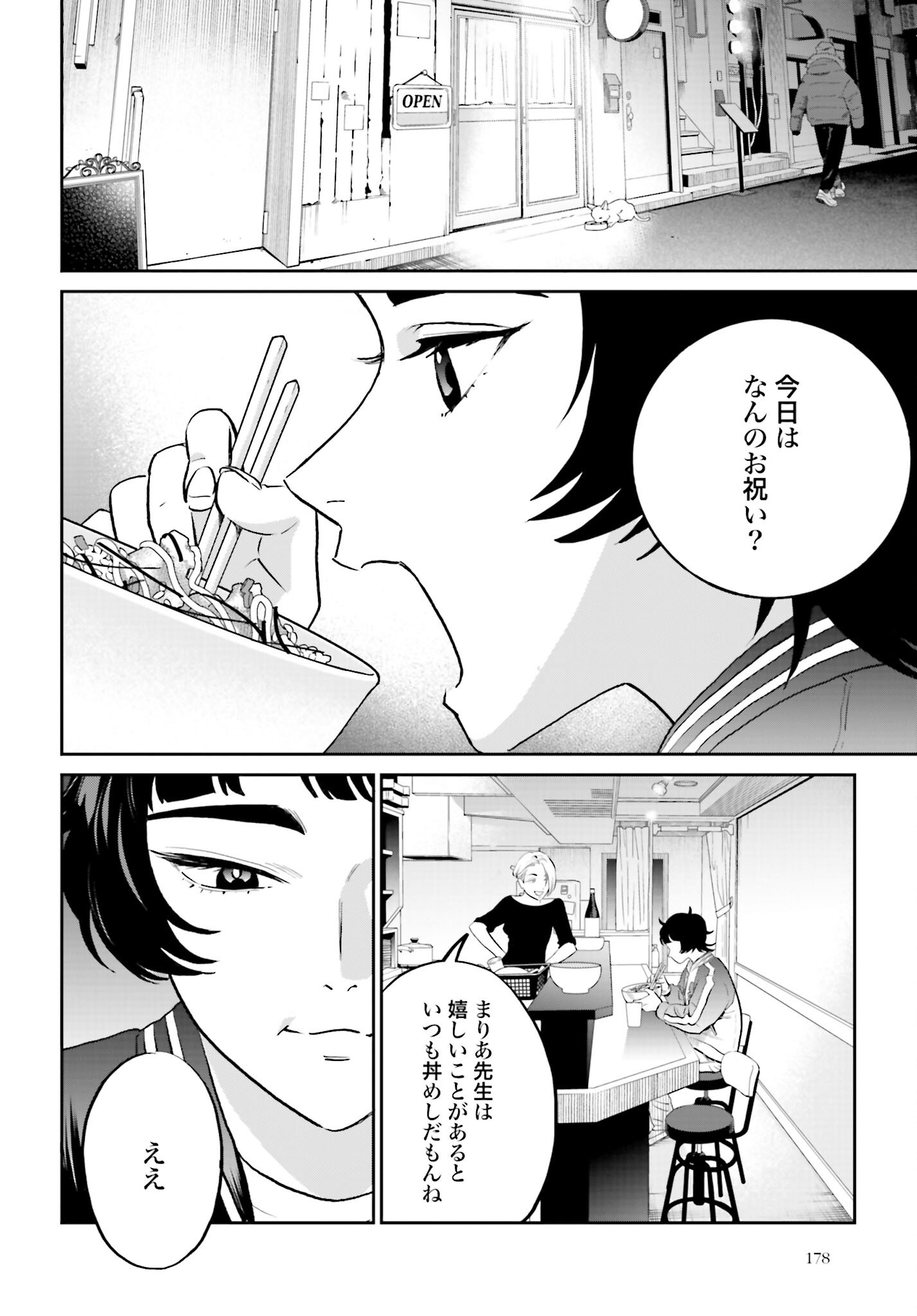 Dressing Biyo Gekai Morino Maria - Chapter 2 - Page 38