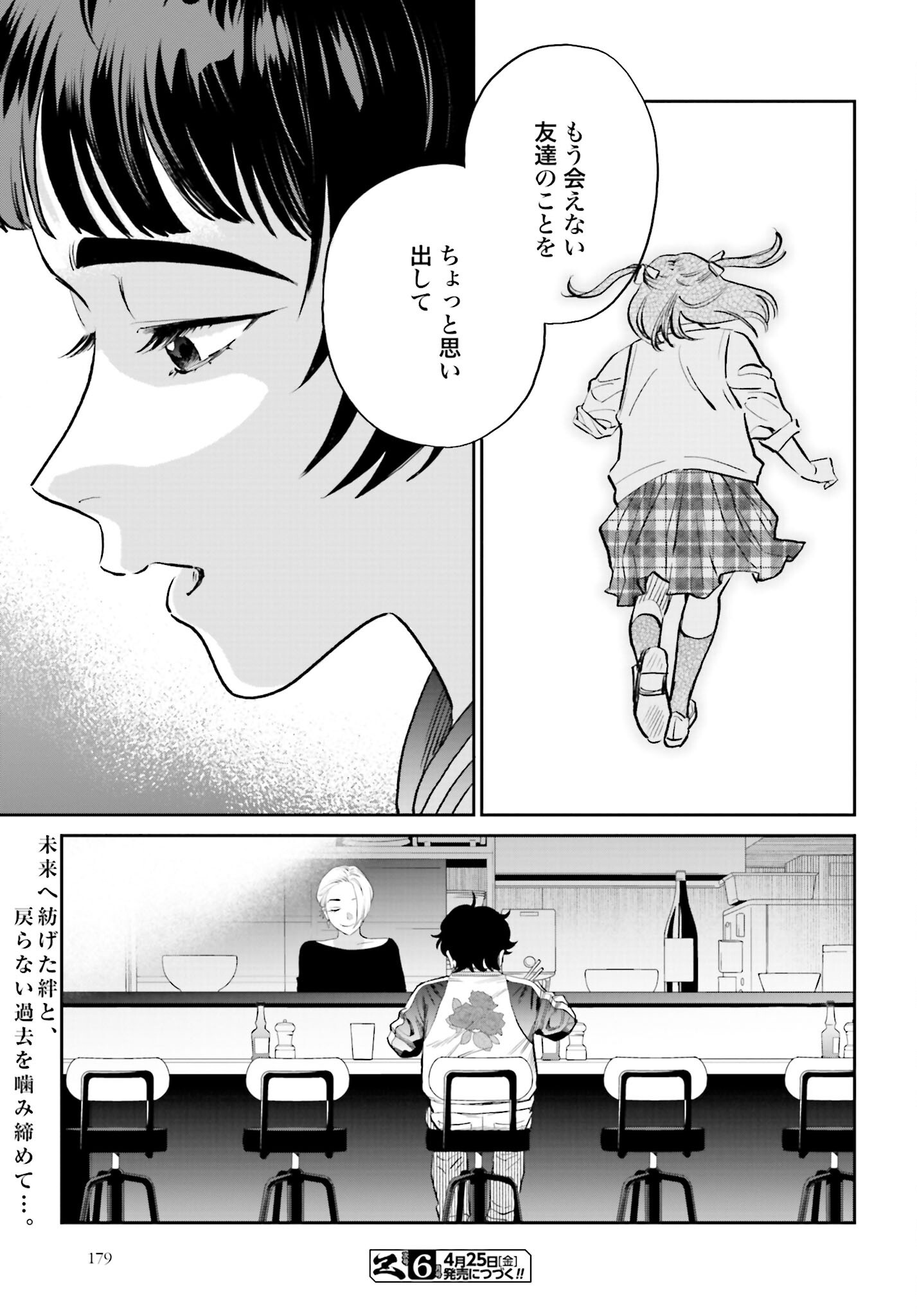 Dressing Biyo Gekai Morino Maria - Chapter 2 - Page 39