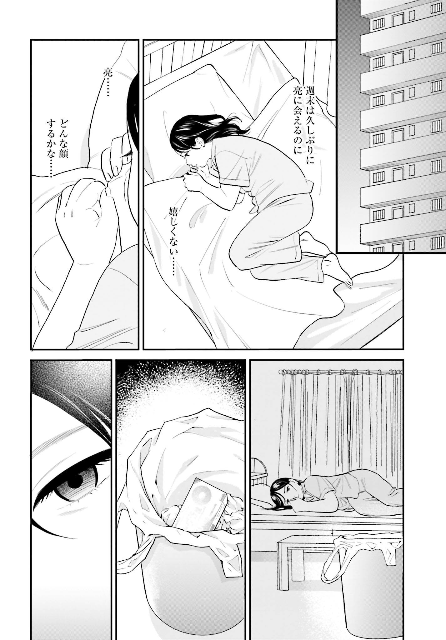 Dressing Biyo Gekai Morino Maria - Chapter 3 - Page 26