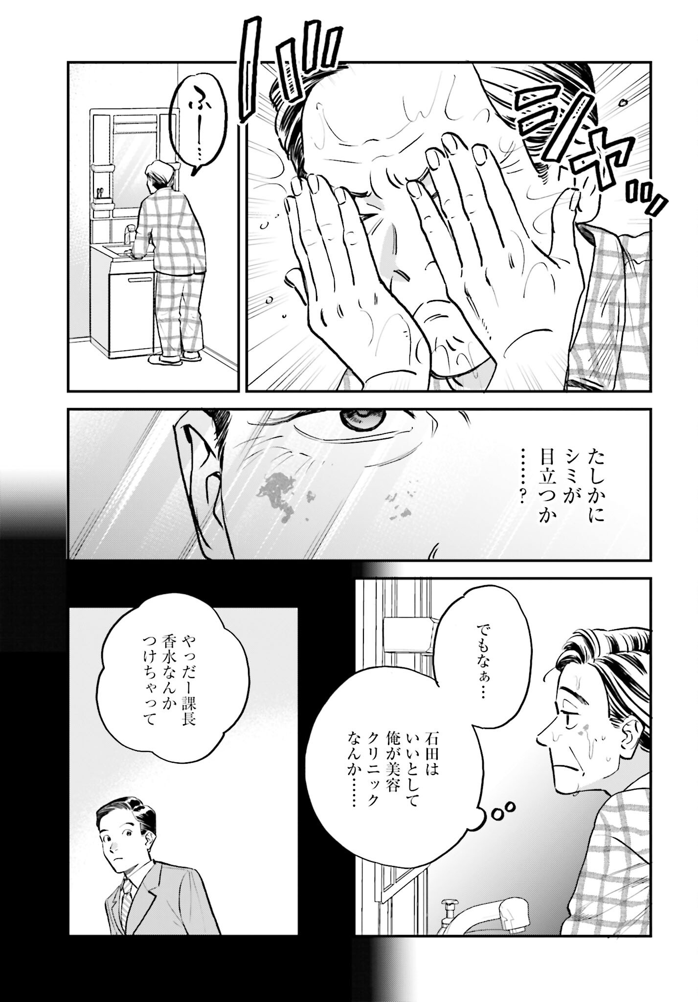 Dressing Biyo Gekai Morino Maria - Chapter 5 - Page 11