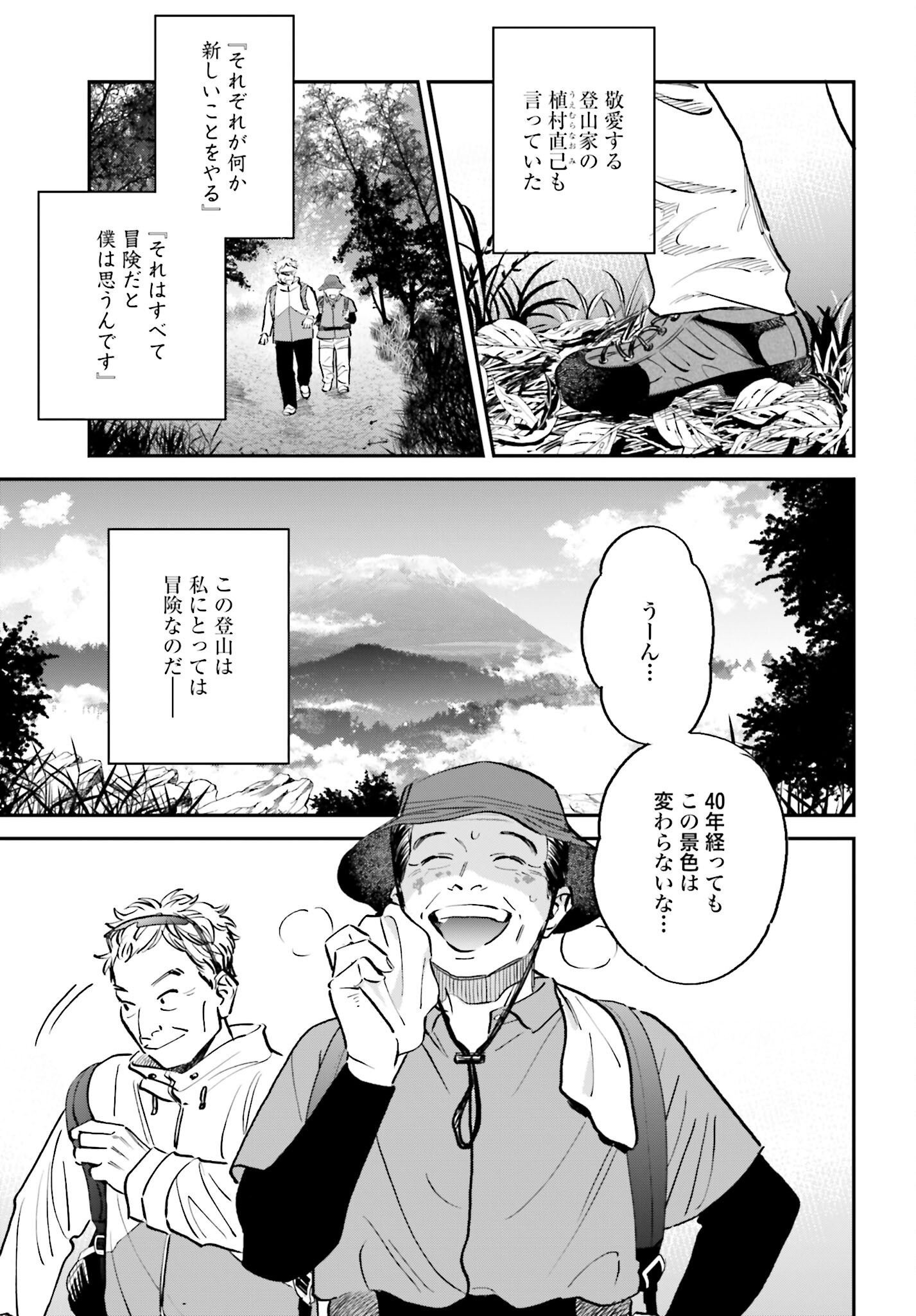 Dressing Biyo Gekai Morino Maria - Chapter 5 - Page 5