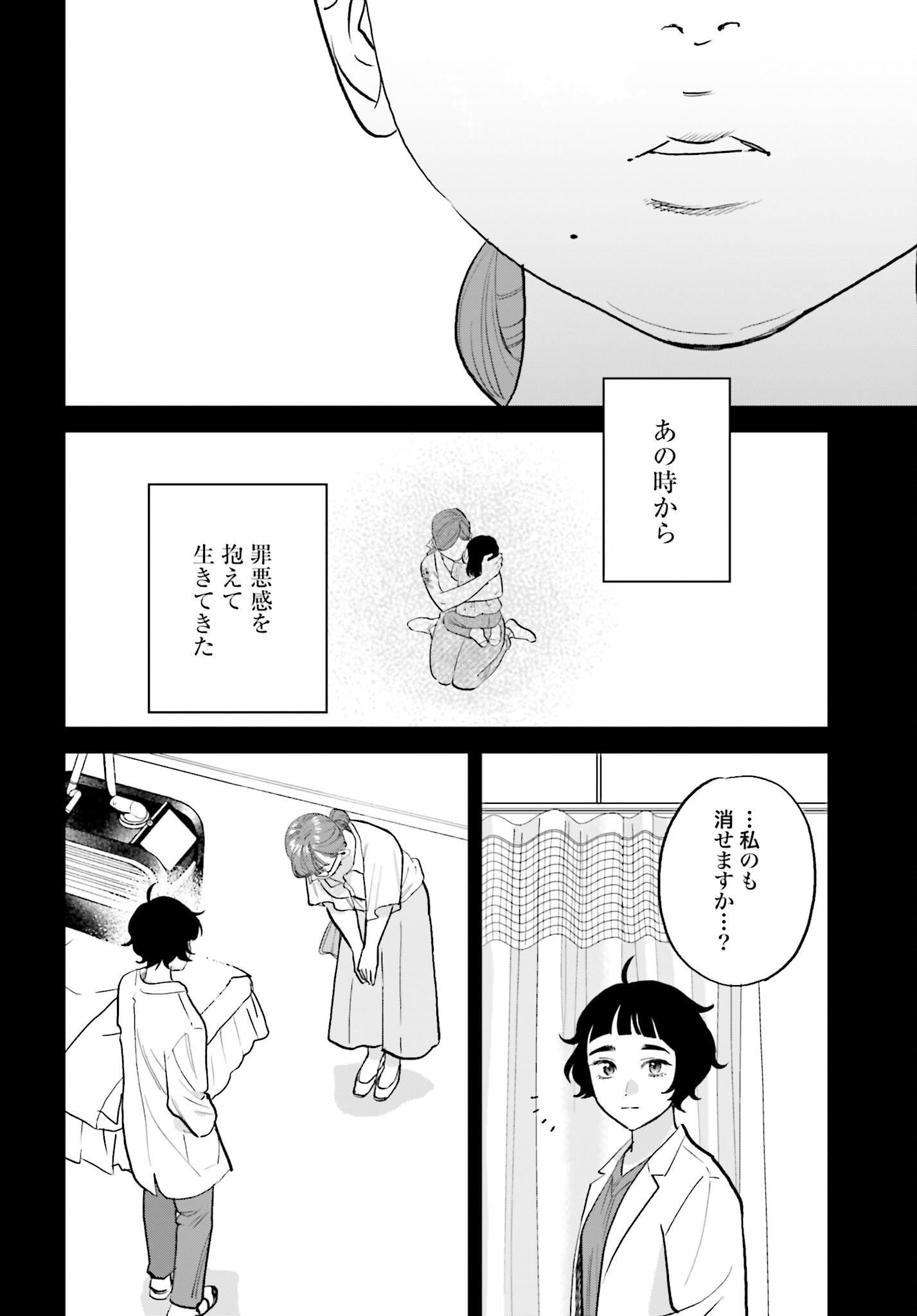 Dressing Biyo Gekai Morino Maria - Chapter 6 - Page 28