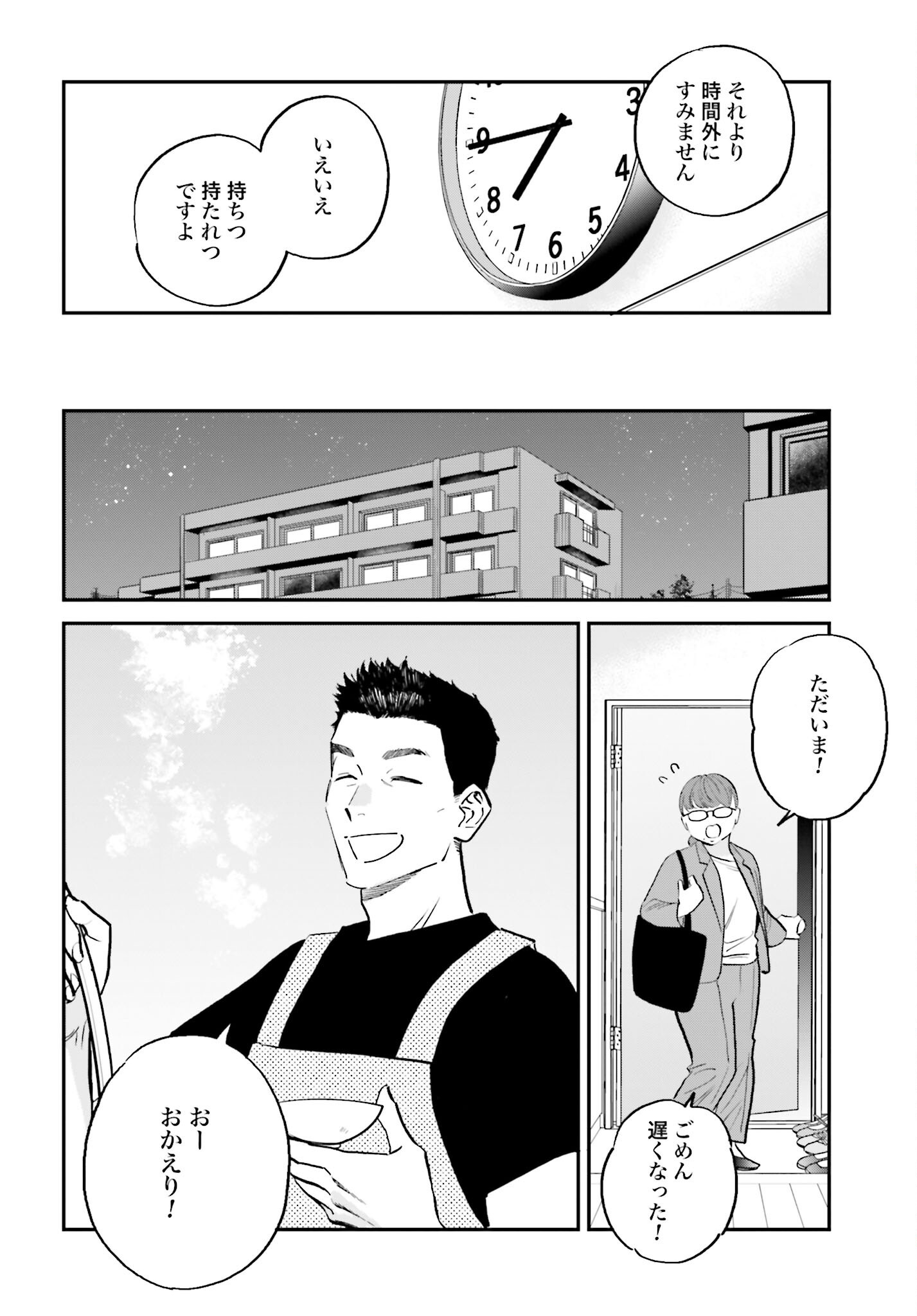 Dressing Biyo Gekai Morino Maria - Chapter 6 - Page 4