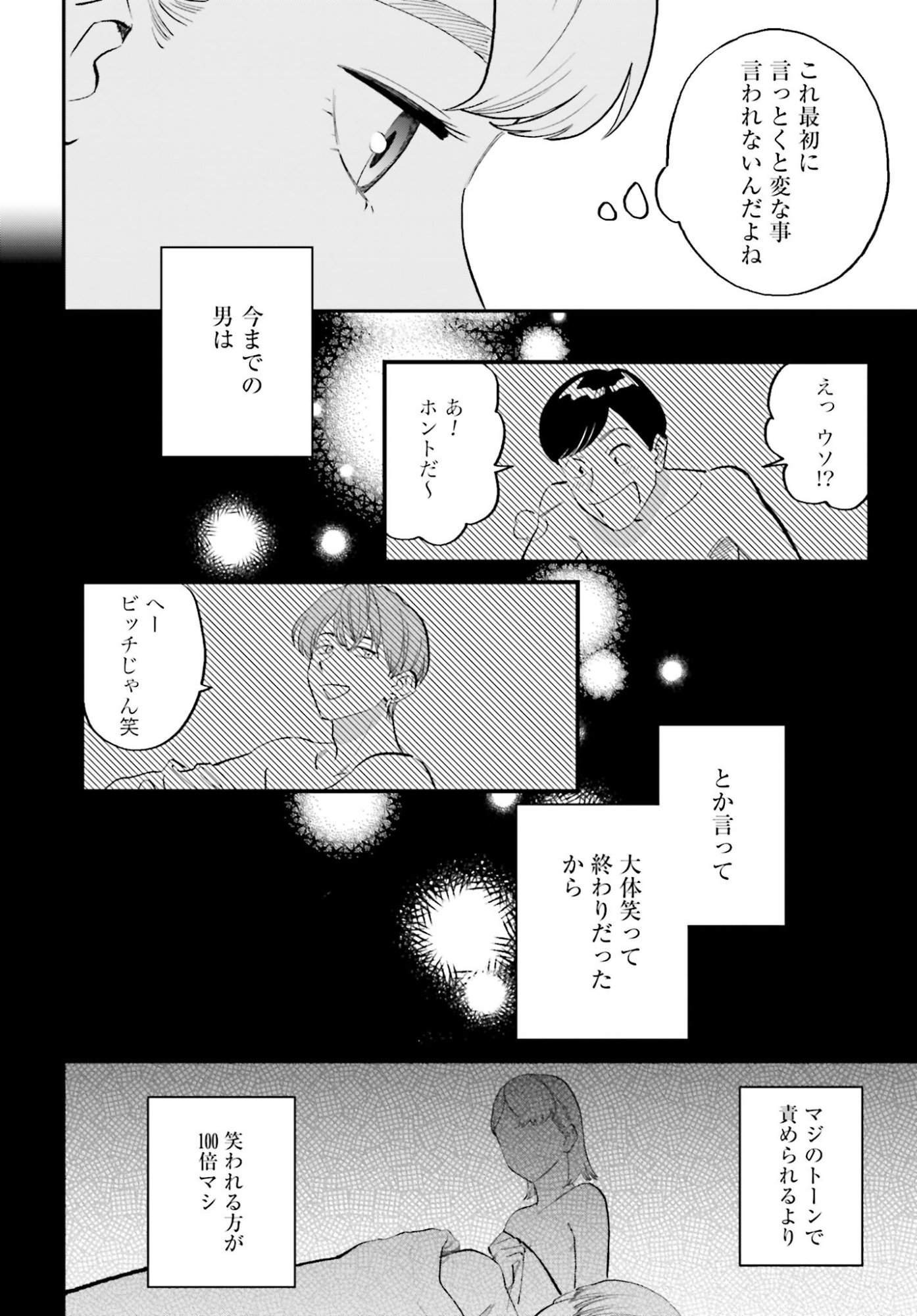 Dressing Biyo Gekai Morino Maria - Chapter 7 - Page 16