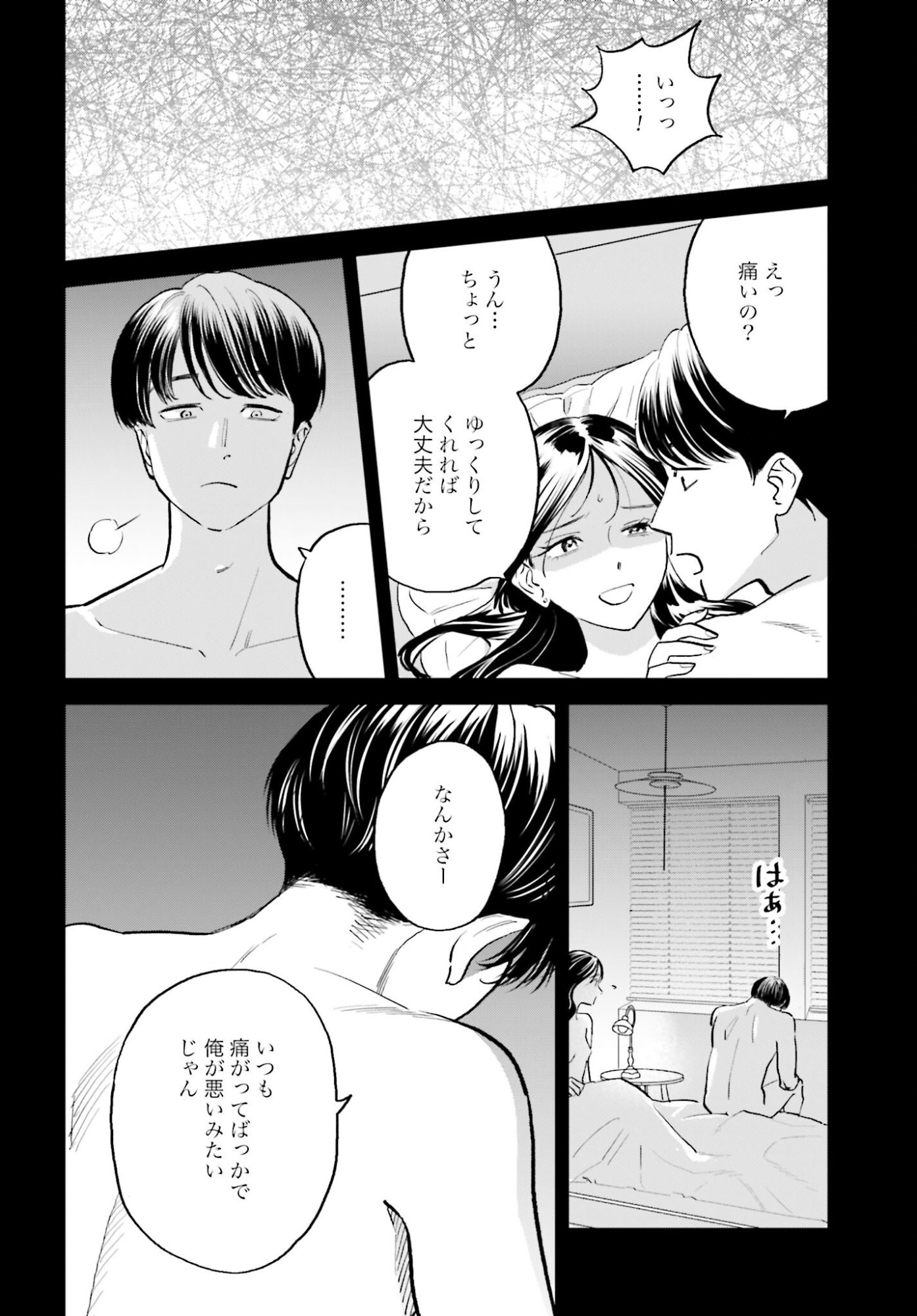 Dressing Biyo Gekai Morino Maria - Chapter 7 - Page 20