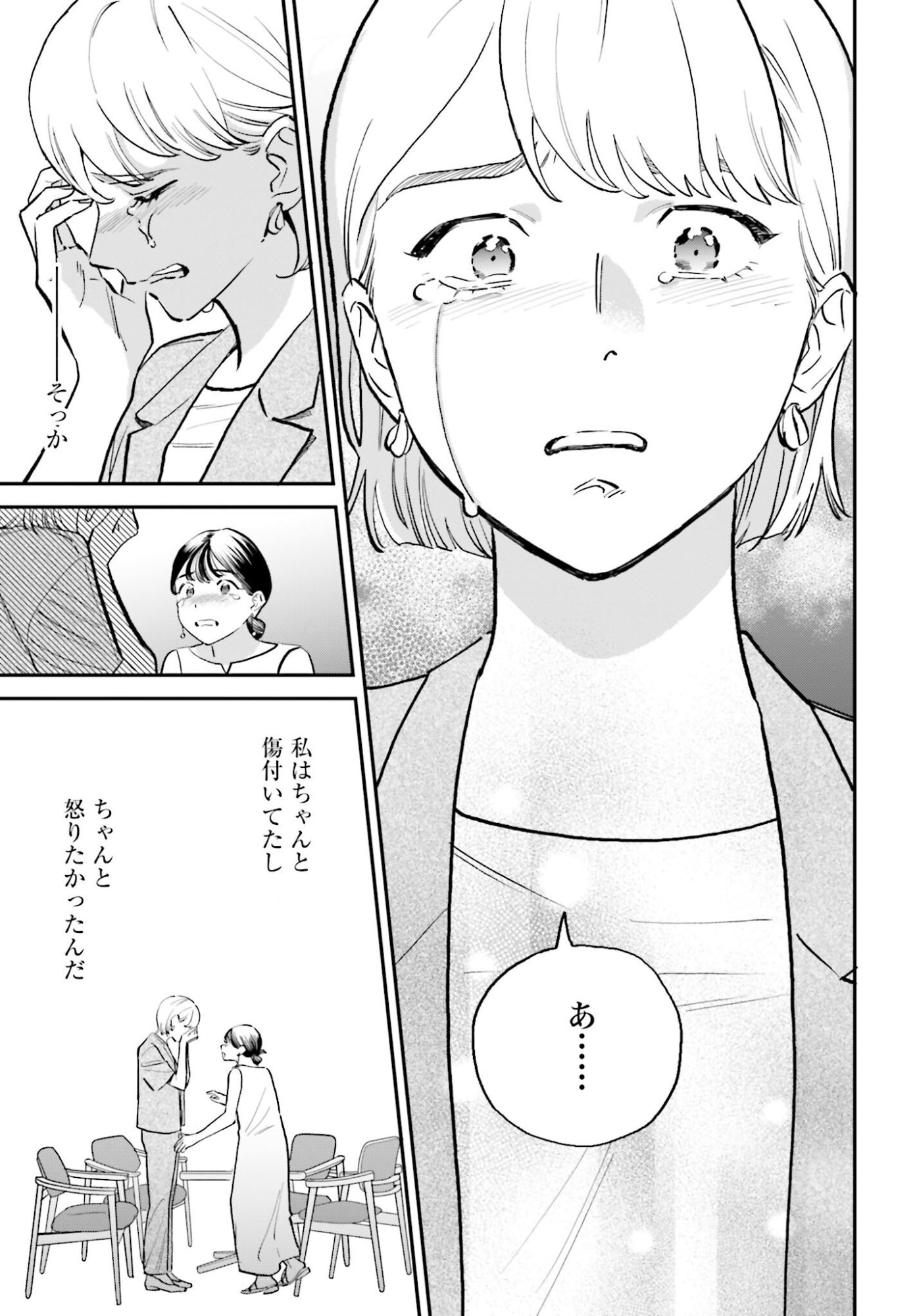 Dressing Biyo Gekai Morino Maria - Chapter 7 - Page 25