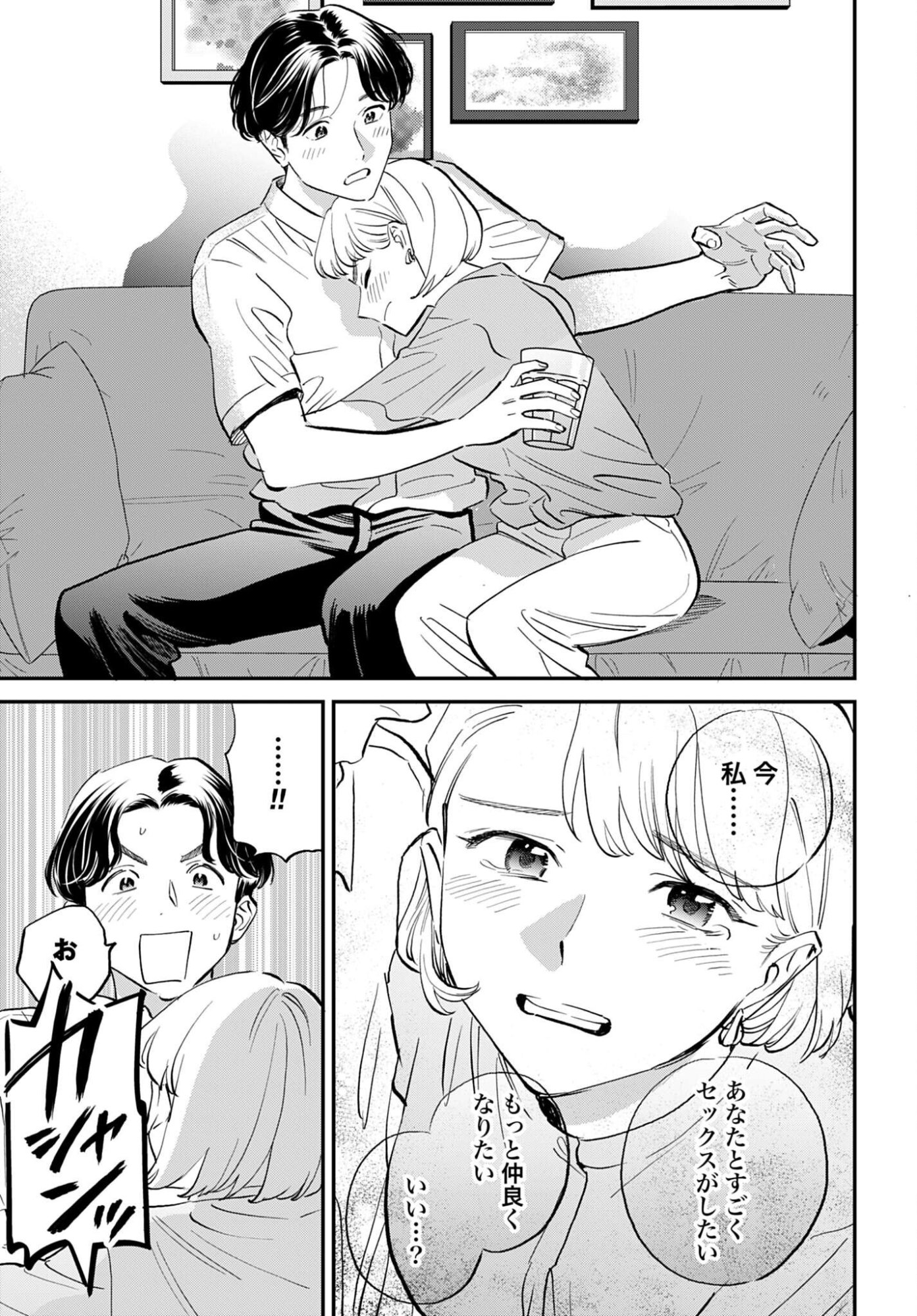 Dressing Biyo Gekai Morino Maria - Chapter 8 - Page 5
