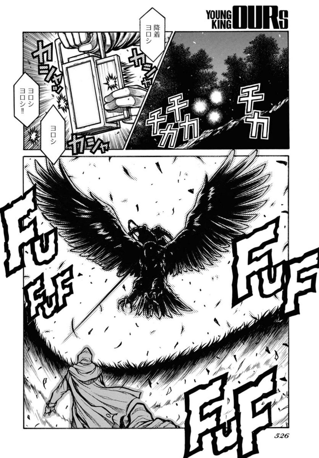 Drifters - Chapter 83 - Page 2