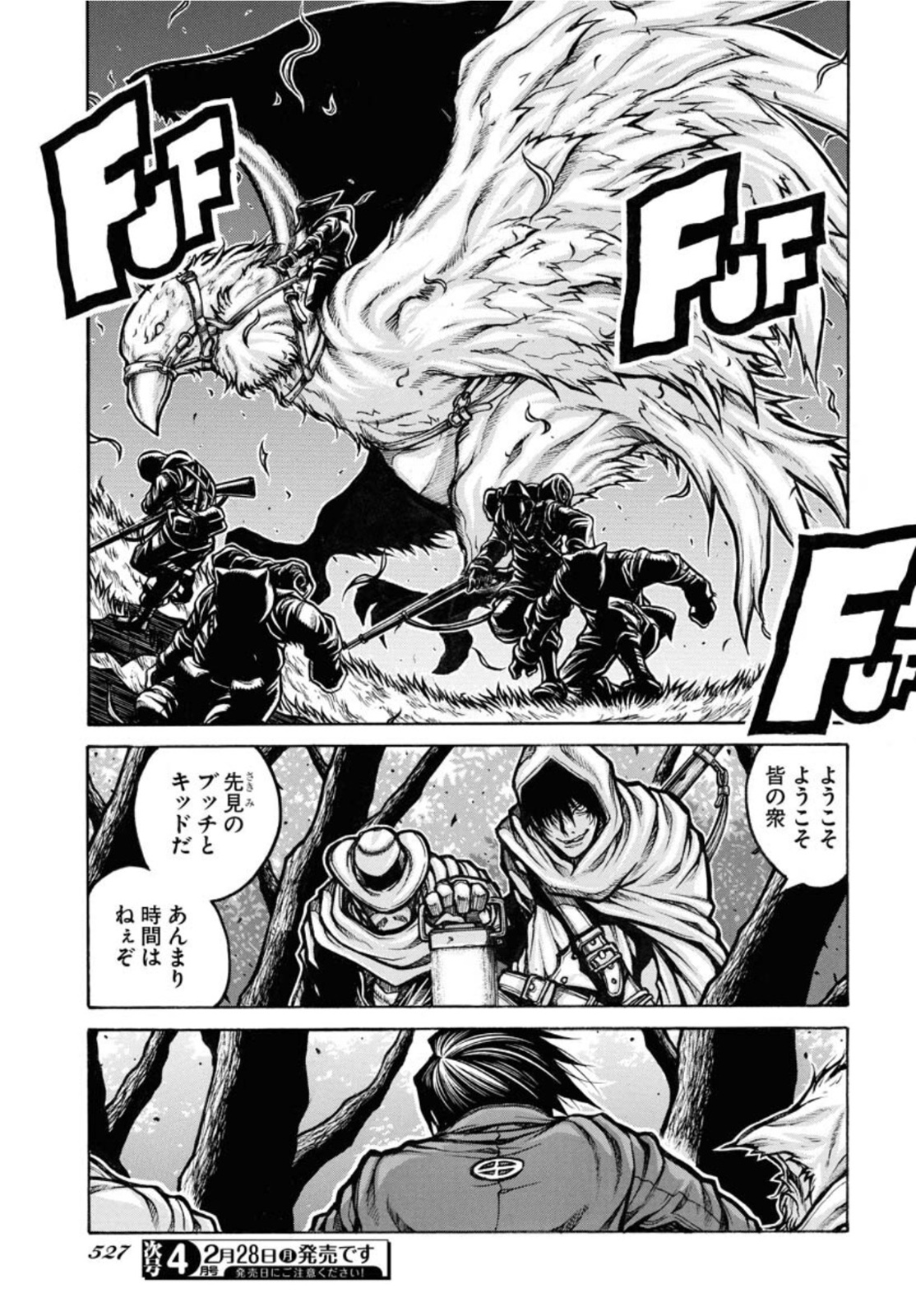 Drifters - Chapter 83 - Page 3