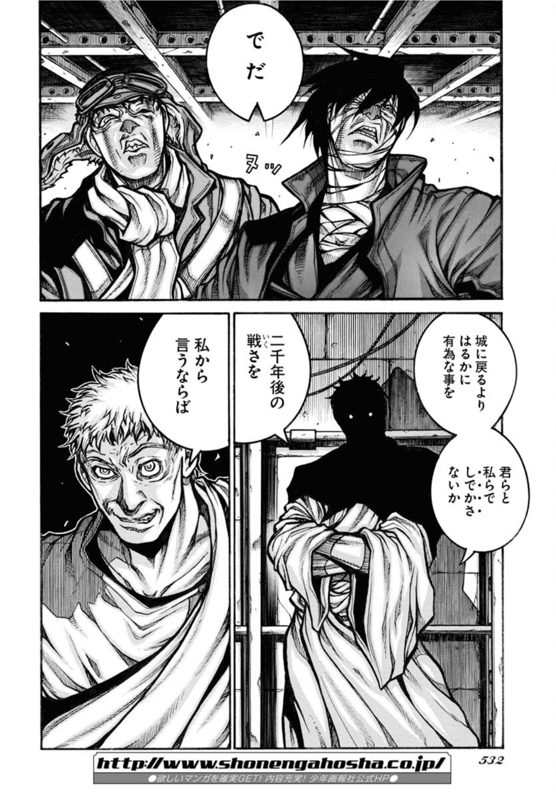 Drifters - Chapter 83 - Page 8
