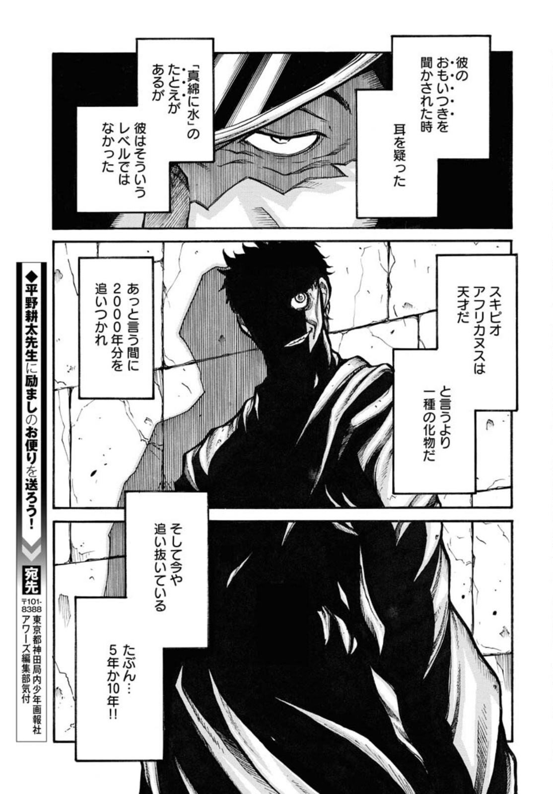 Drifters - Chapter 83 - Page 9