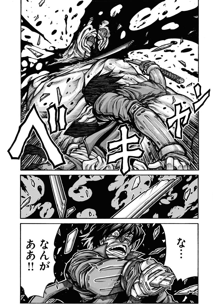 Drifters - Chapter 85 - Page 5