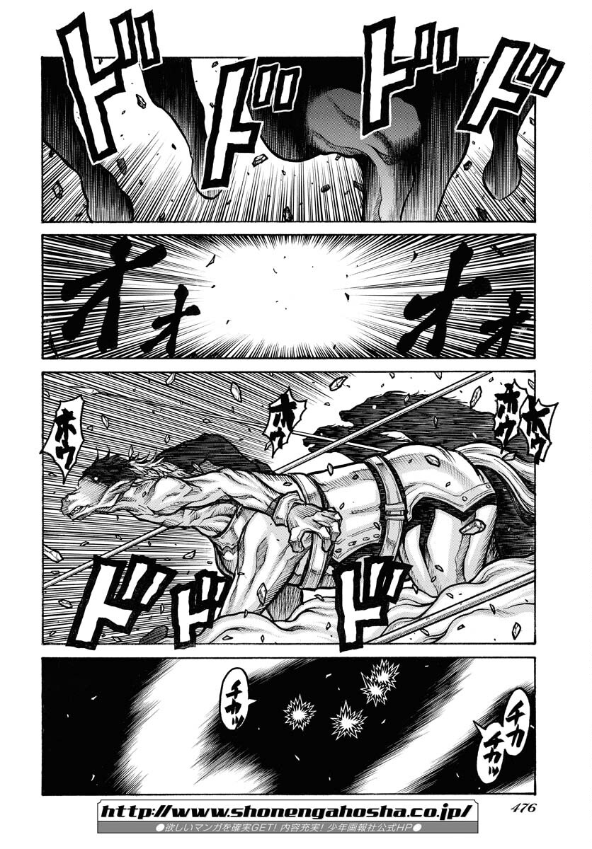 Drifters - Chapter 85 - Page 8