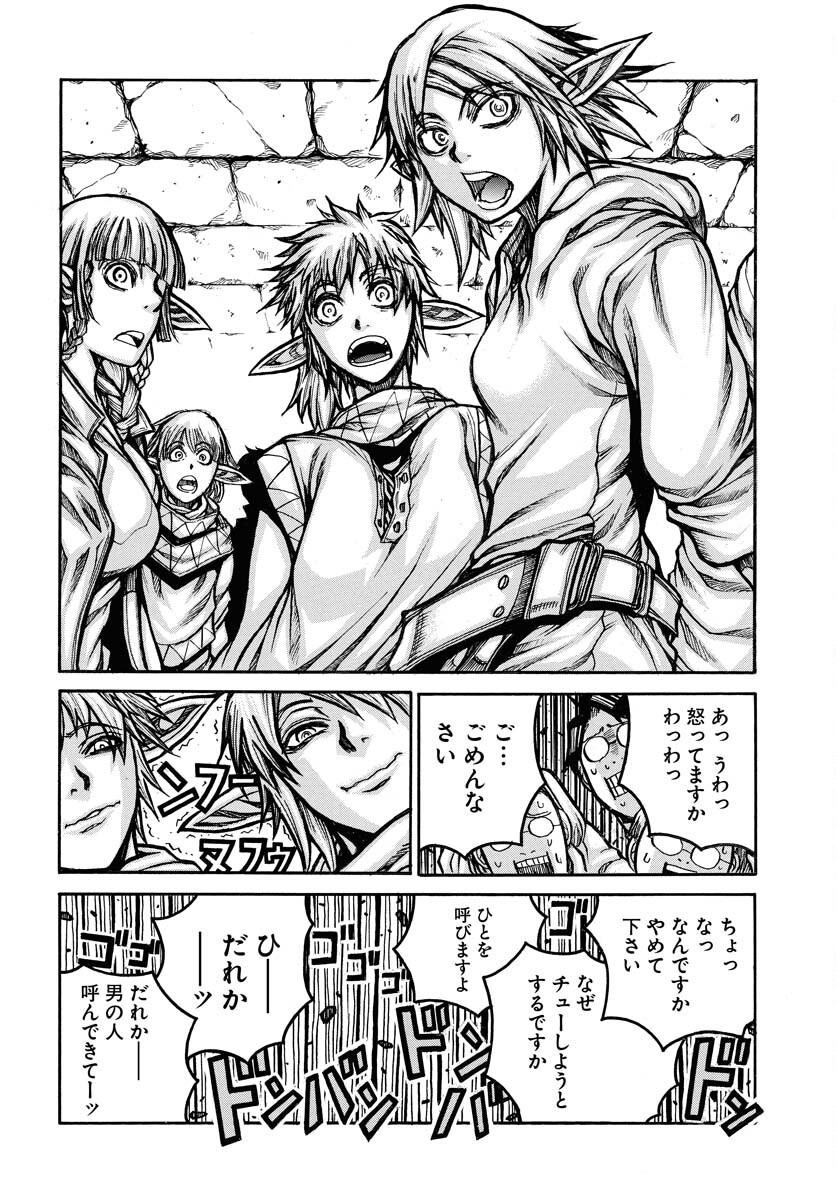 Drifters - Chapter 95 - Page 10