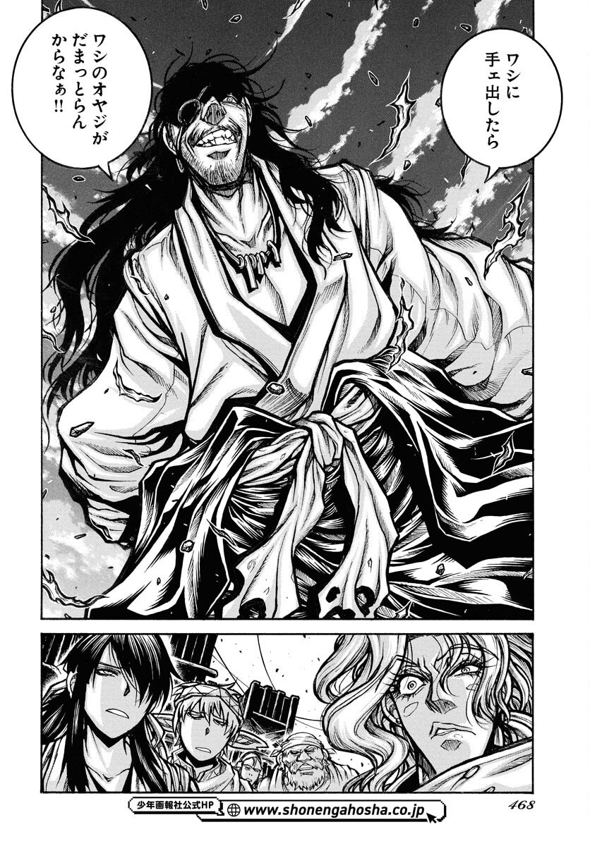 Drifters - Chapter 95 - Page 2