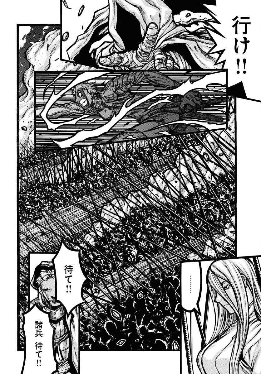 Drifters - Chapter 95 - Page 4