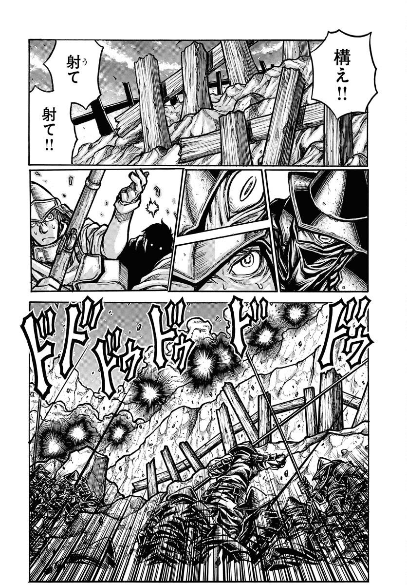 Drifters - Chapter 96 - Page 10