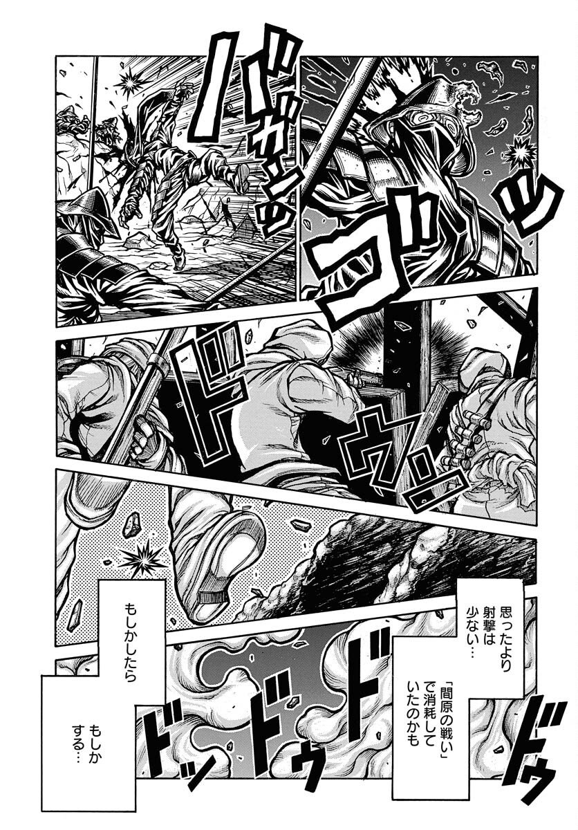 Drifters - Chapter 96 - Page 11