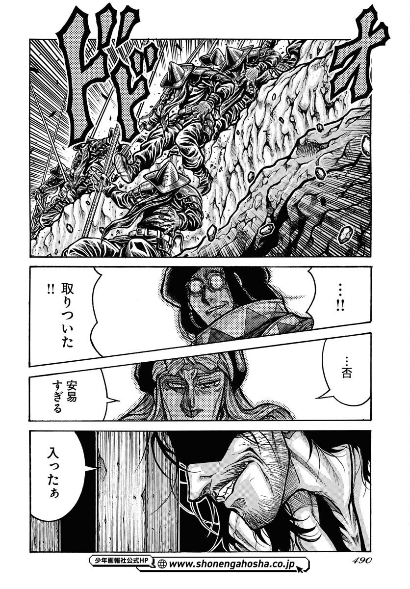 Drifters - Chapter 96 - Page 12