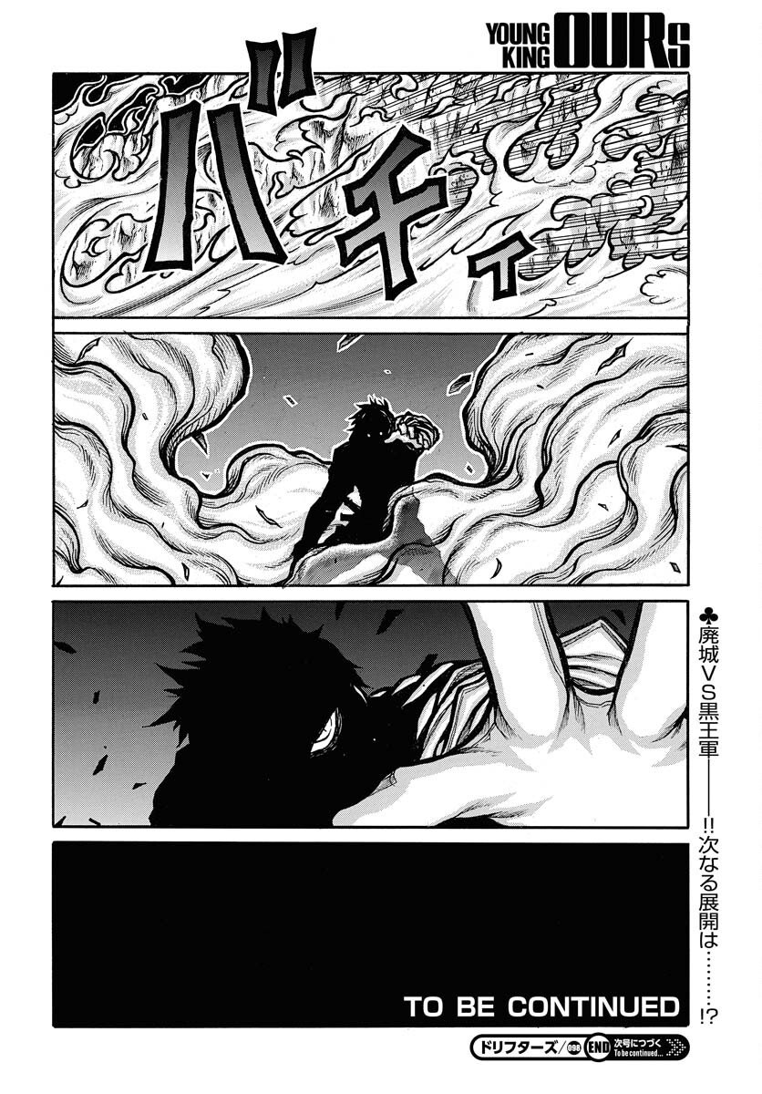 Drifters - Chapter 96 - Page 16