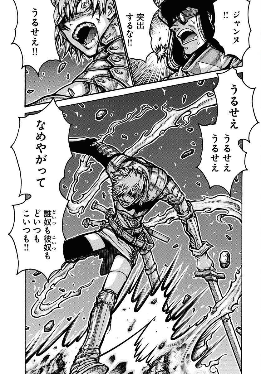 Drifters - Chapter 96 - Page 3