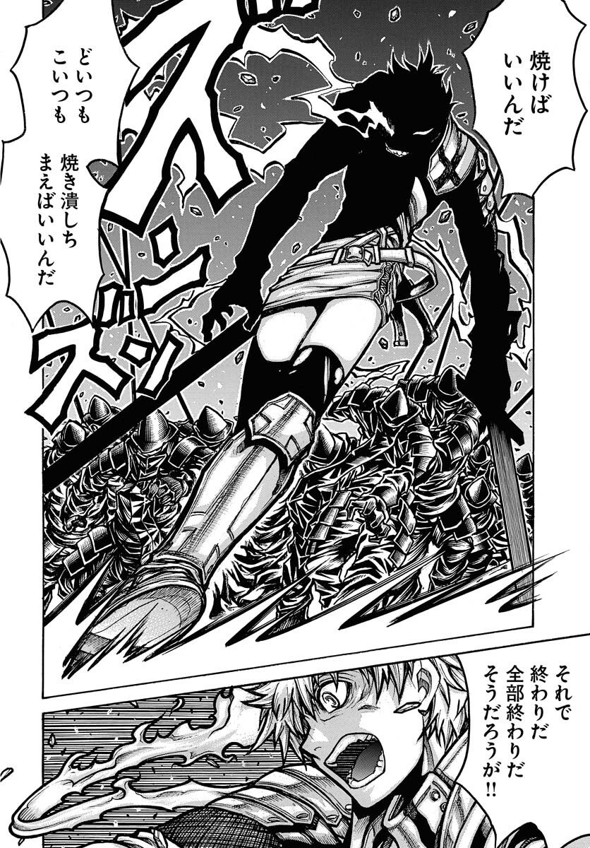 Drifters - Chapter 96 - Page 4