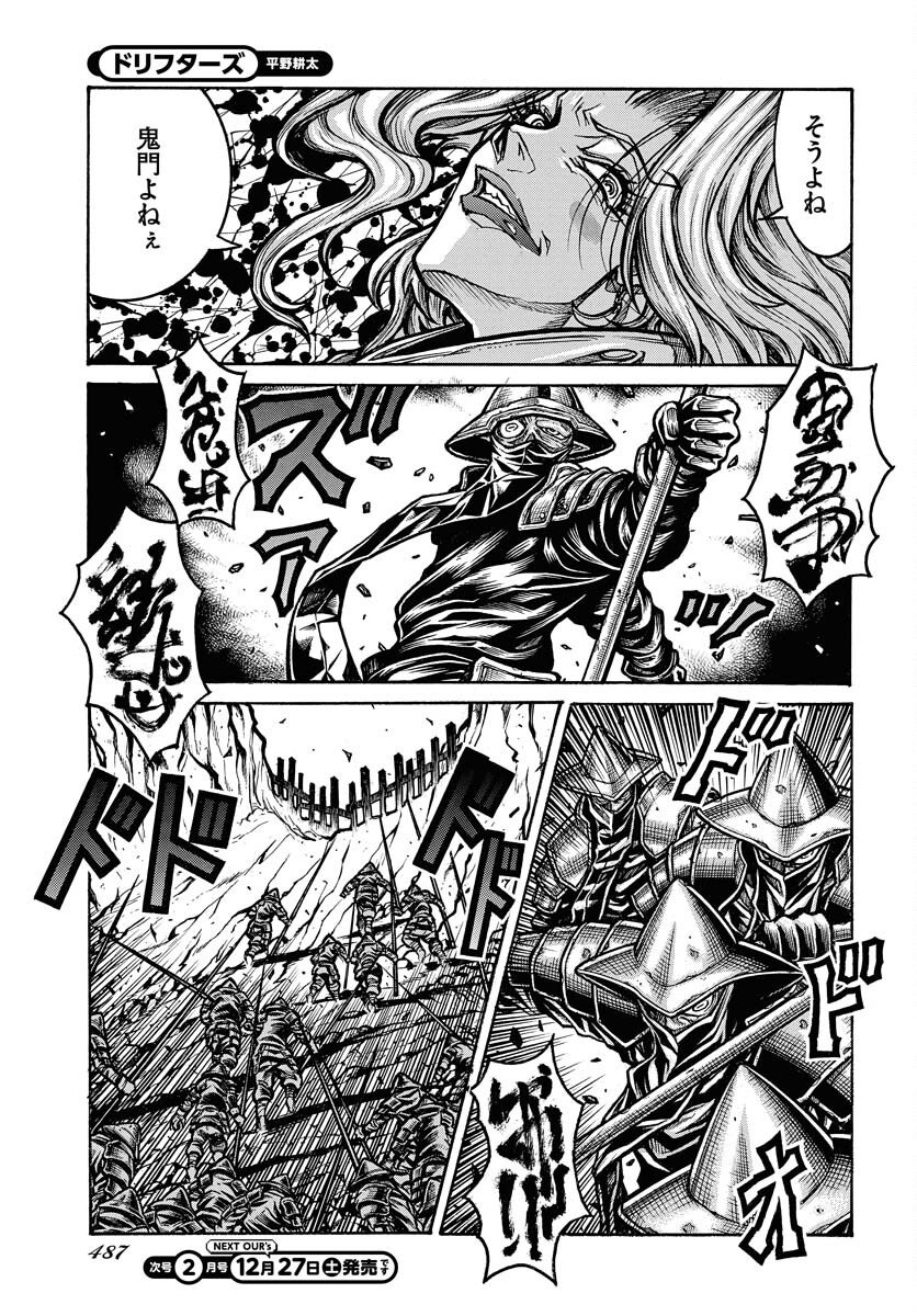Drifters - Chapter 96 - Page 9