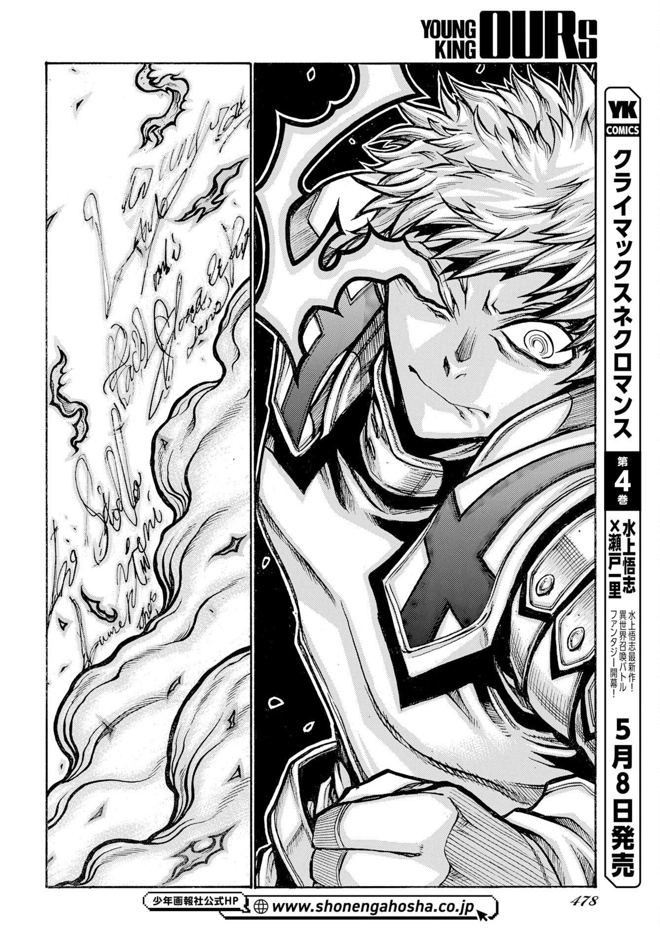 Drifters - Chapter 97 - Page 10