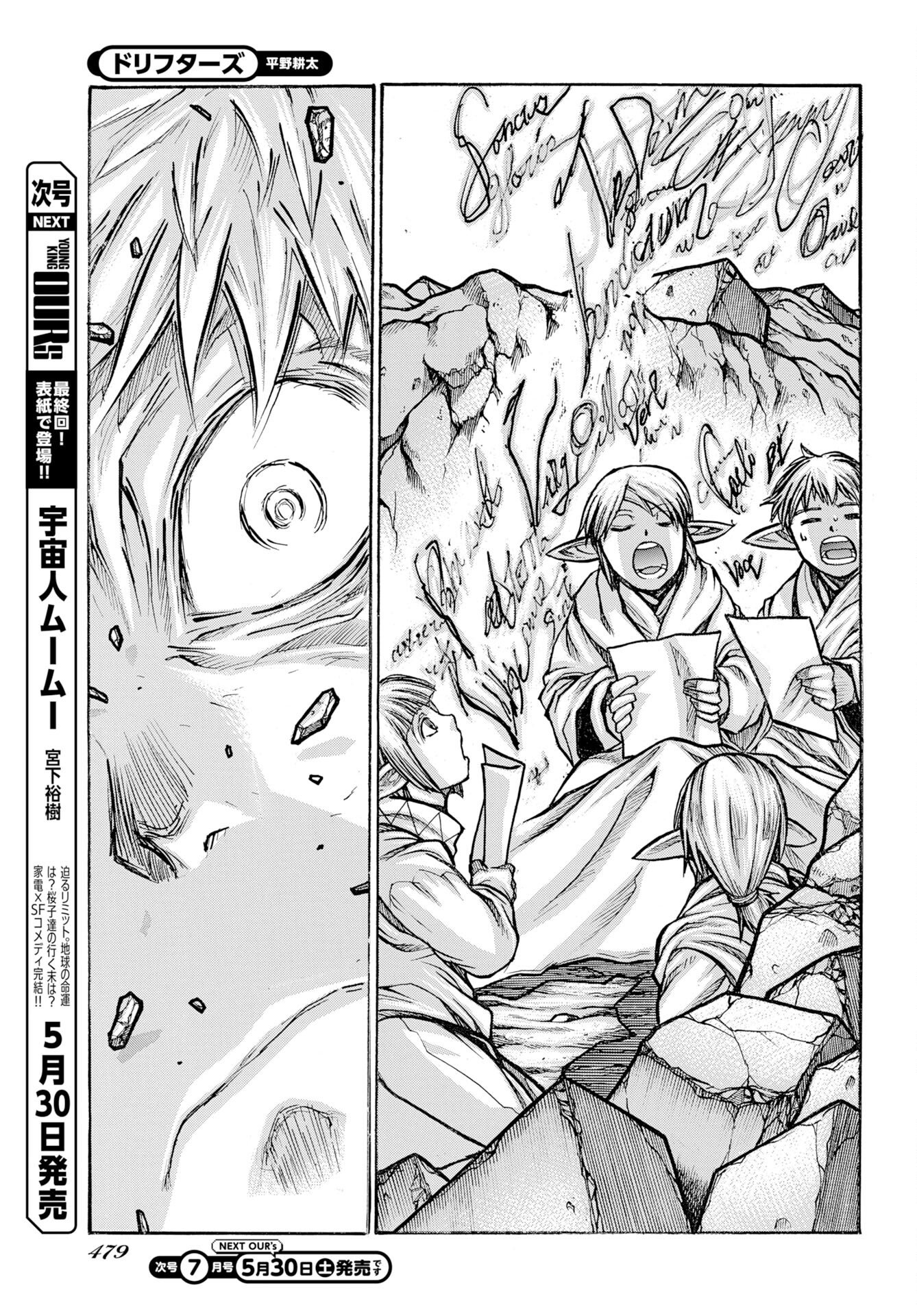 Drifters - Chapter 97 - Page 11