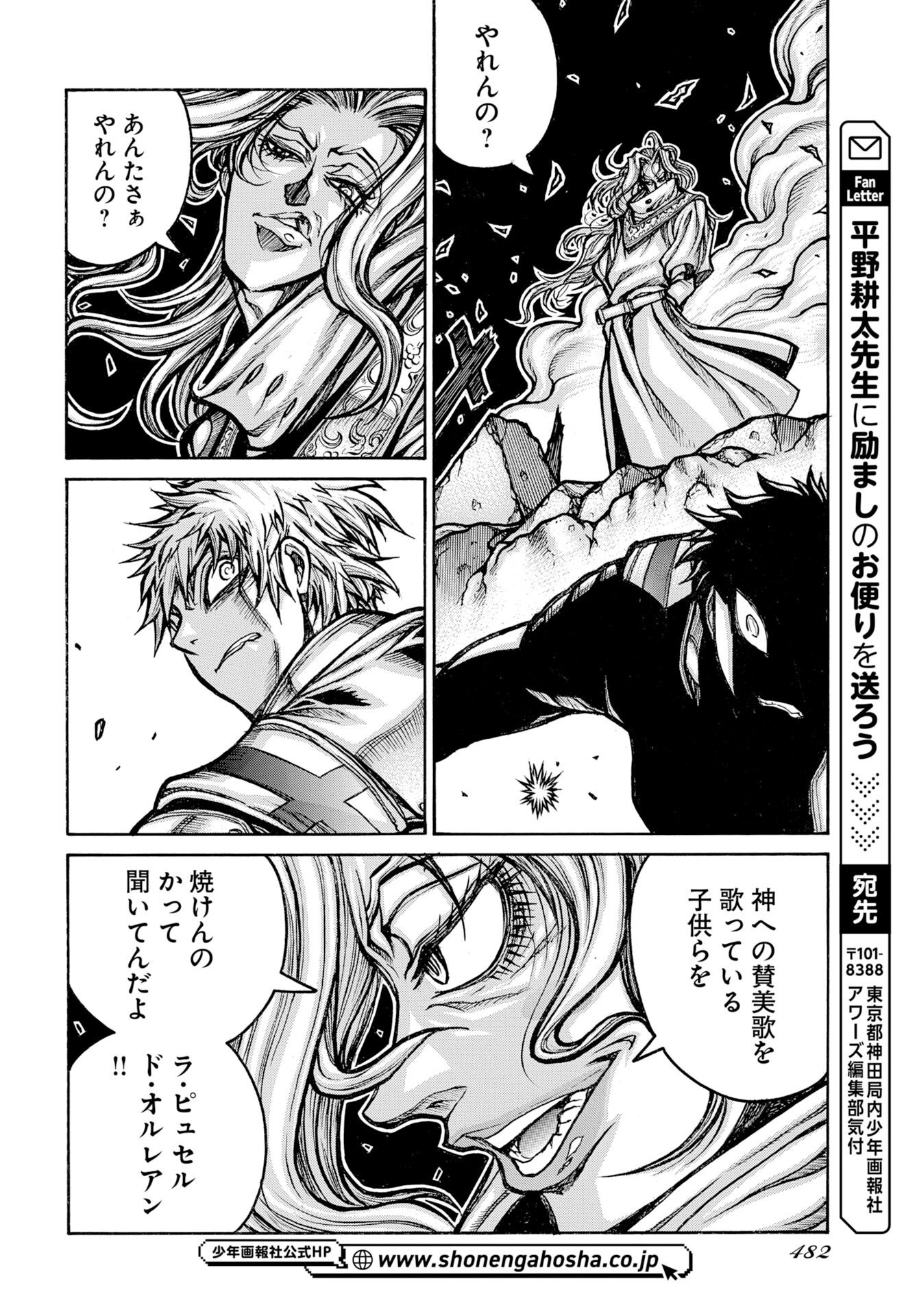 Drifters - Chapter 97 - Page 14
