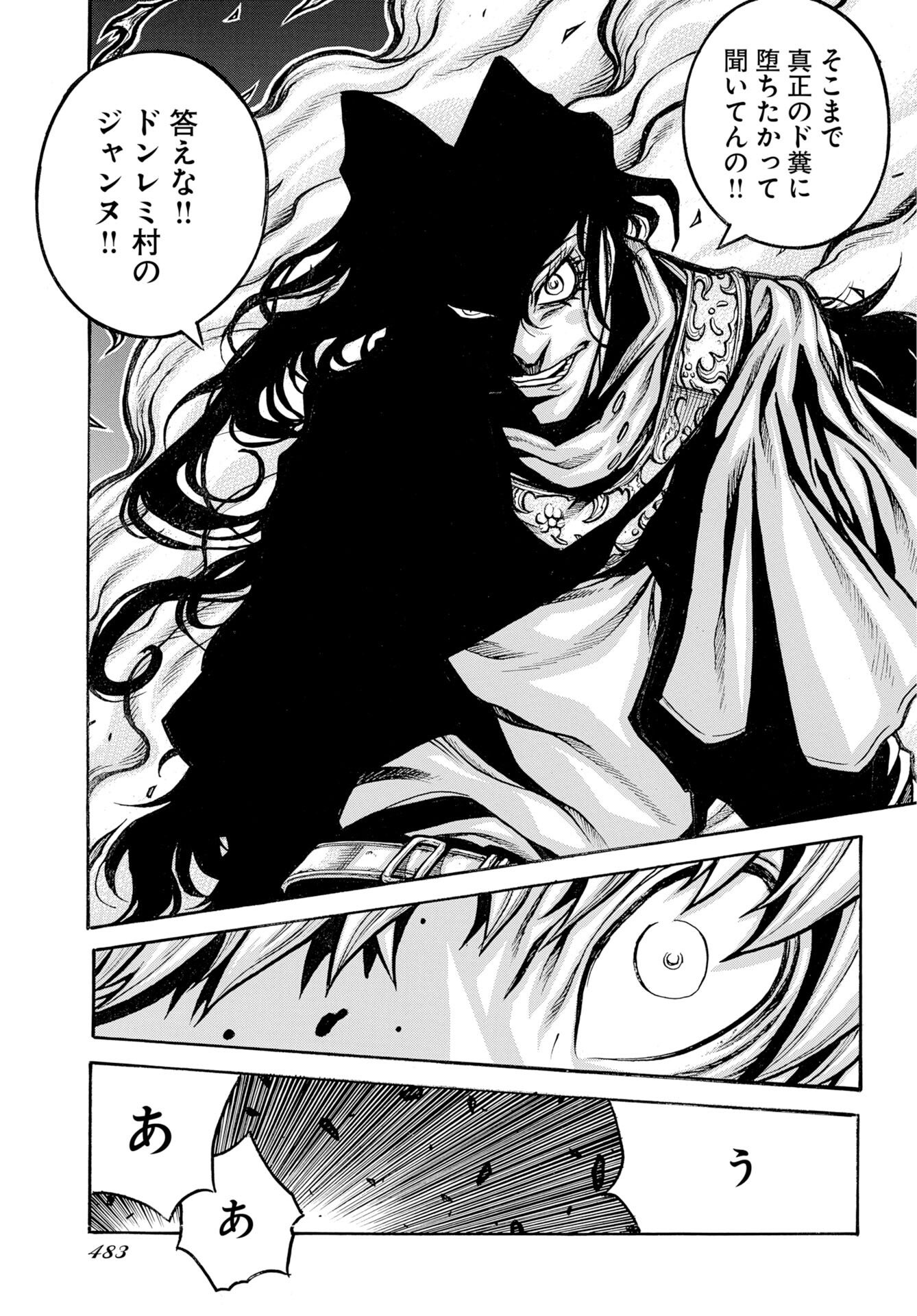 Drifters - Chapter 97 - Page 15