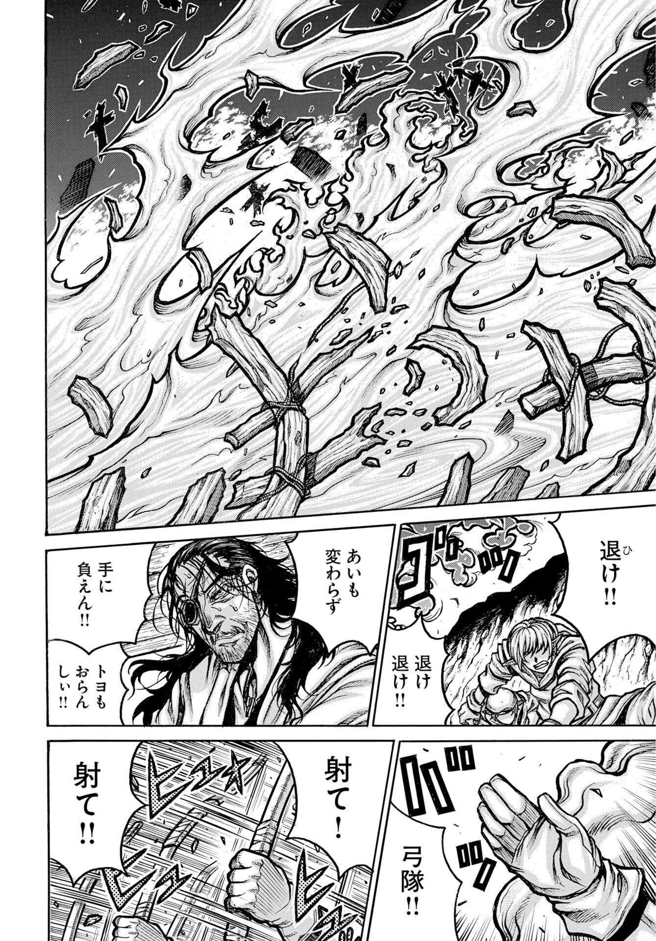 Drifters - Chapter 97 - Page 2