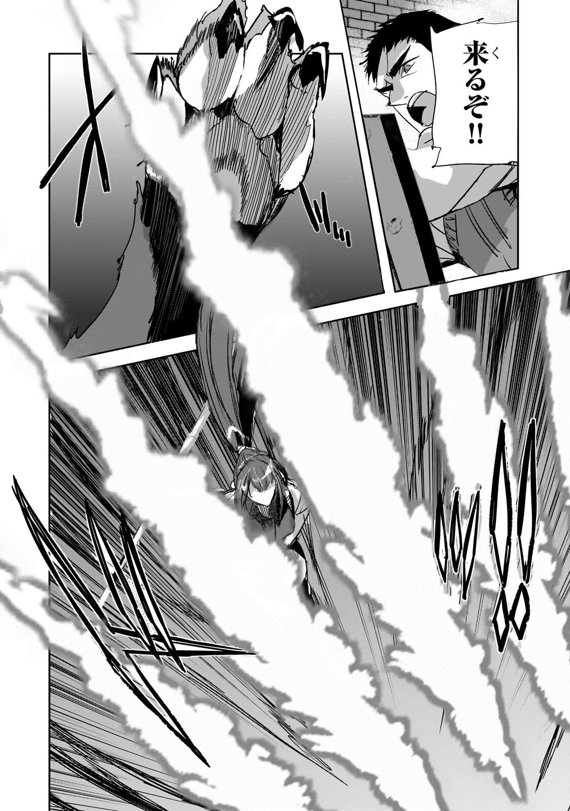 Dungeon Busters - Chapter 50.1 - Page 10