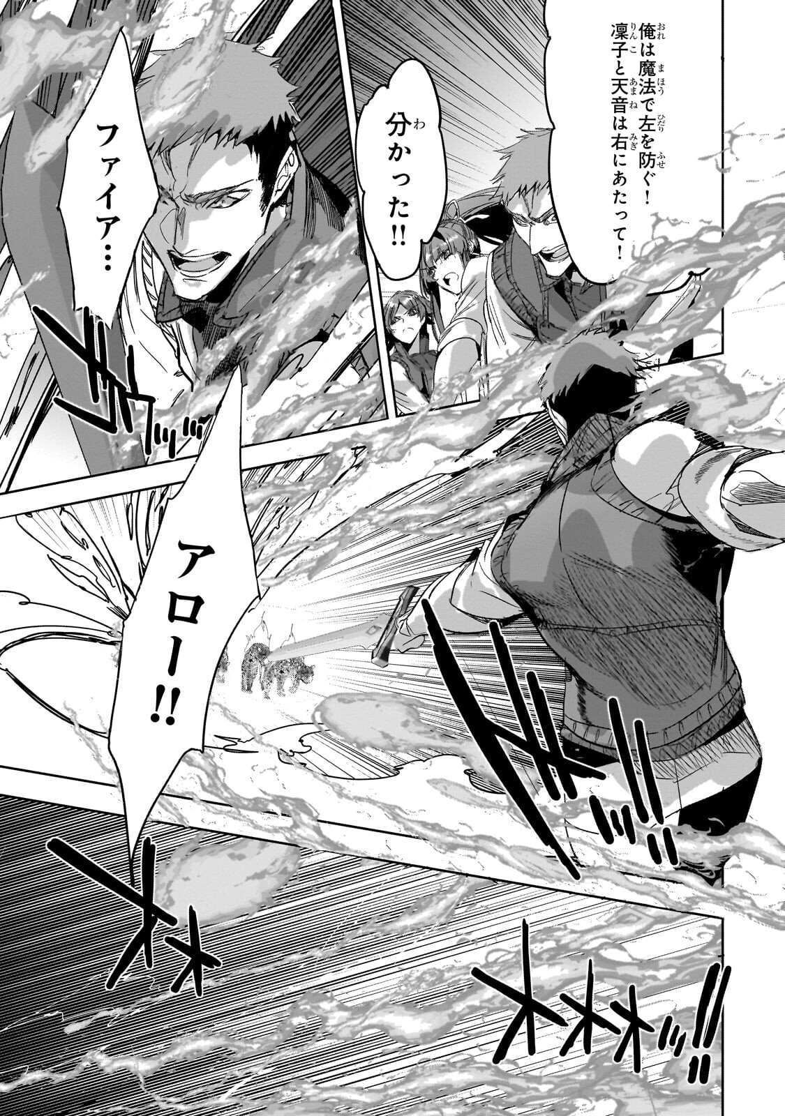 Dungeon Busters - Chapter 50.1 - Page 3
