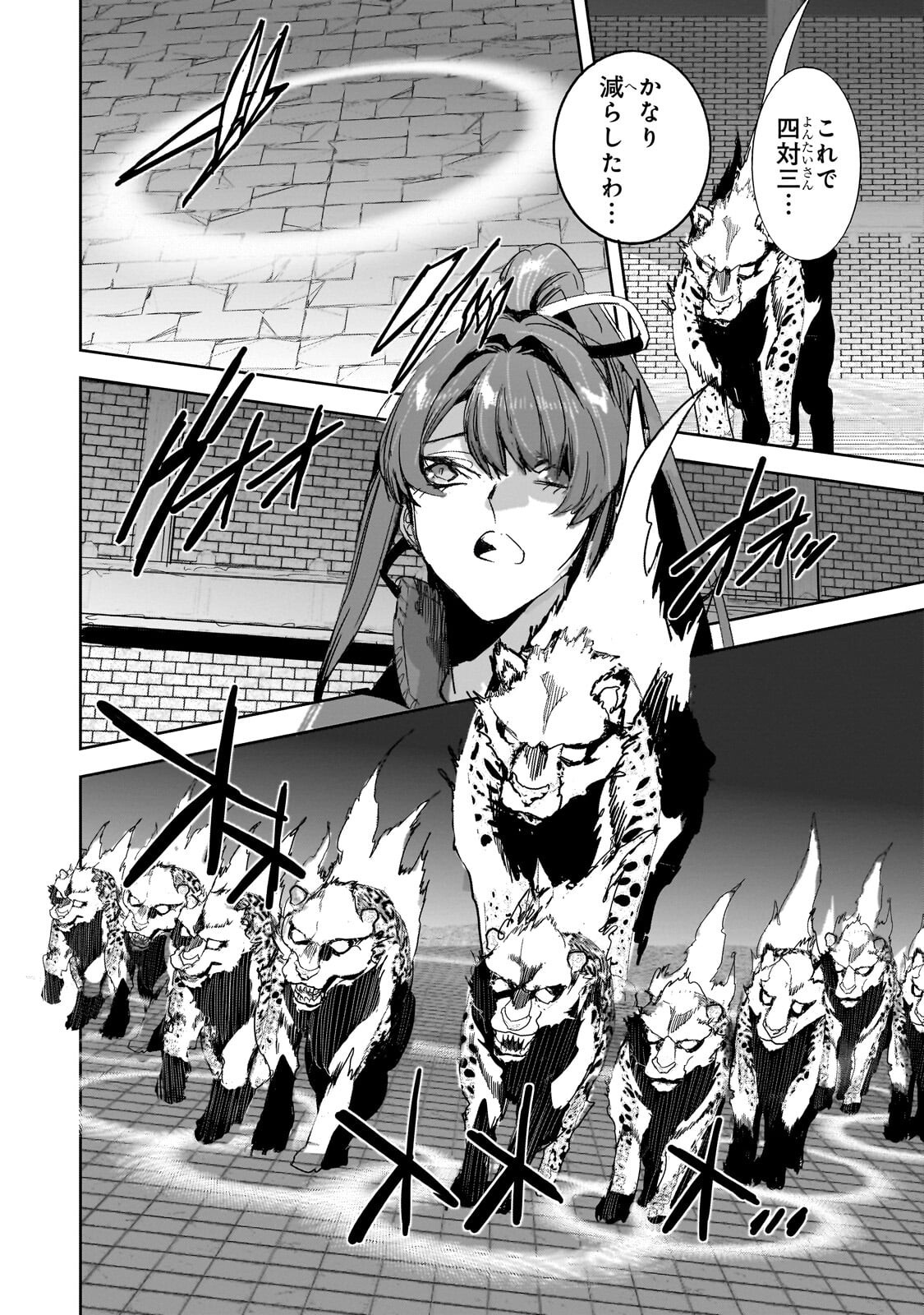 Dungeon Busters - Chapter 50.1 - Page 6