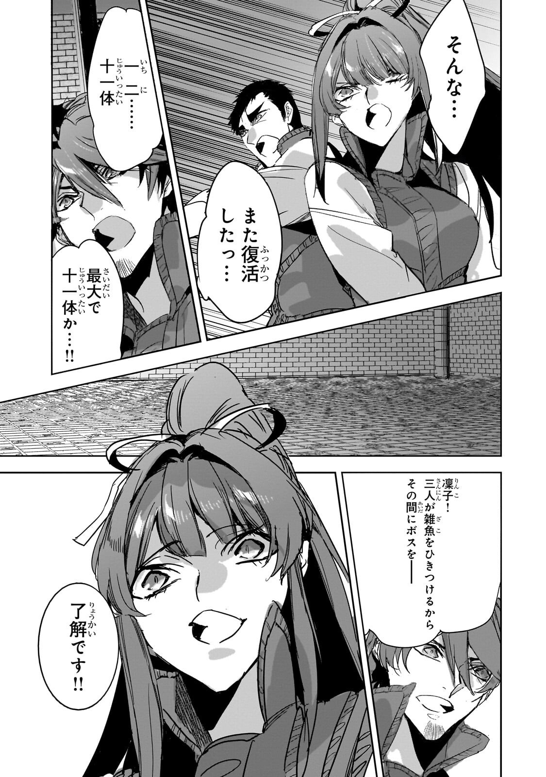 Dungeon Busters - Chapter 50.1 - Page 7