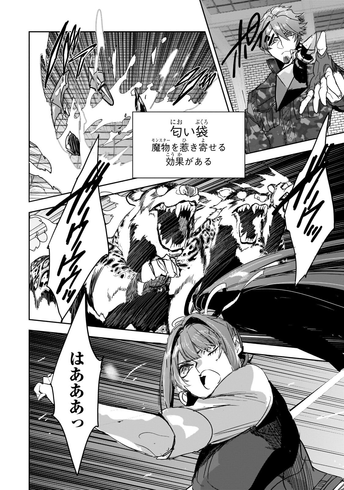 Dungeon Busters - Chapter 50.1 - Page 8