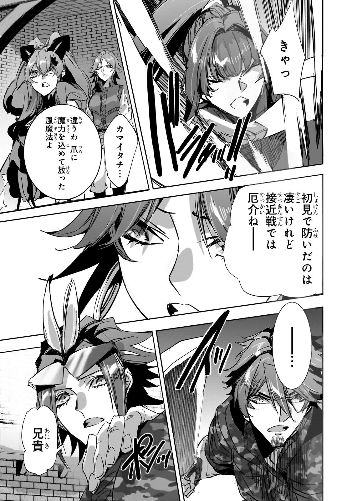 Dungeon Busters - Chapter 50.2 - Page 1