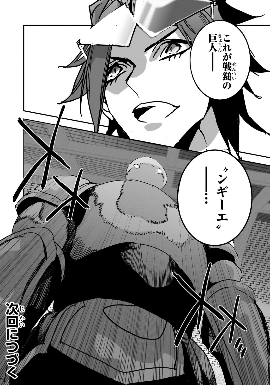 Dungeon Busters - Chapter 50.2 - Page 10