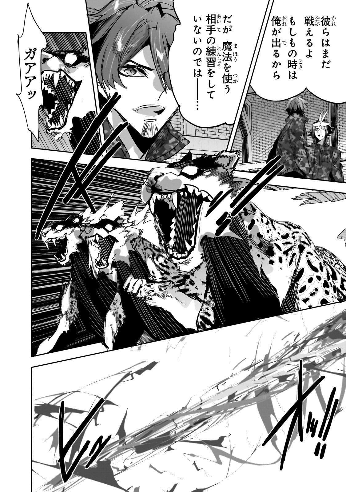 Dungeon Busters - Chapter 50.2 - Page 2