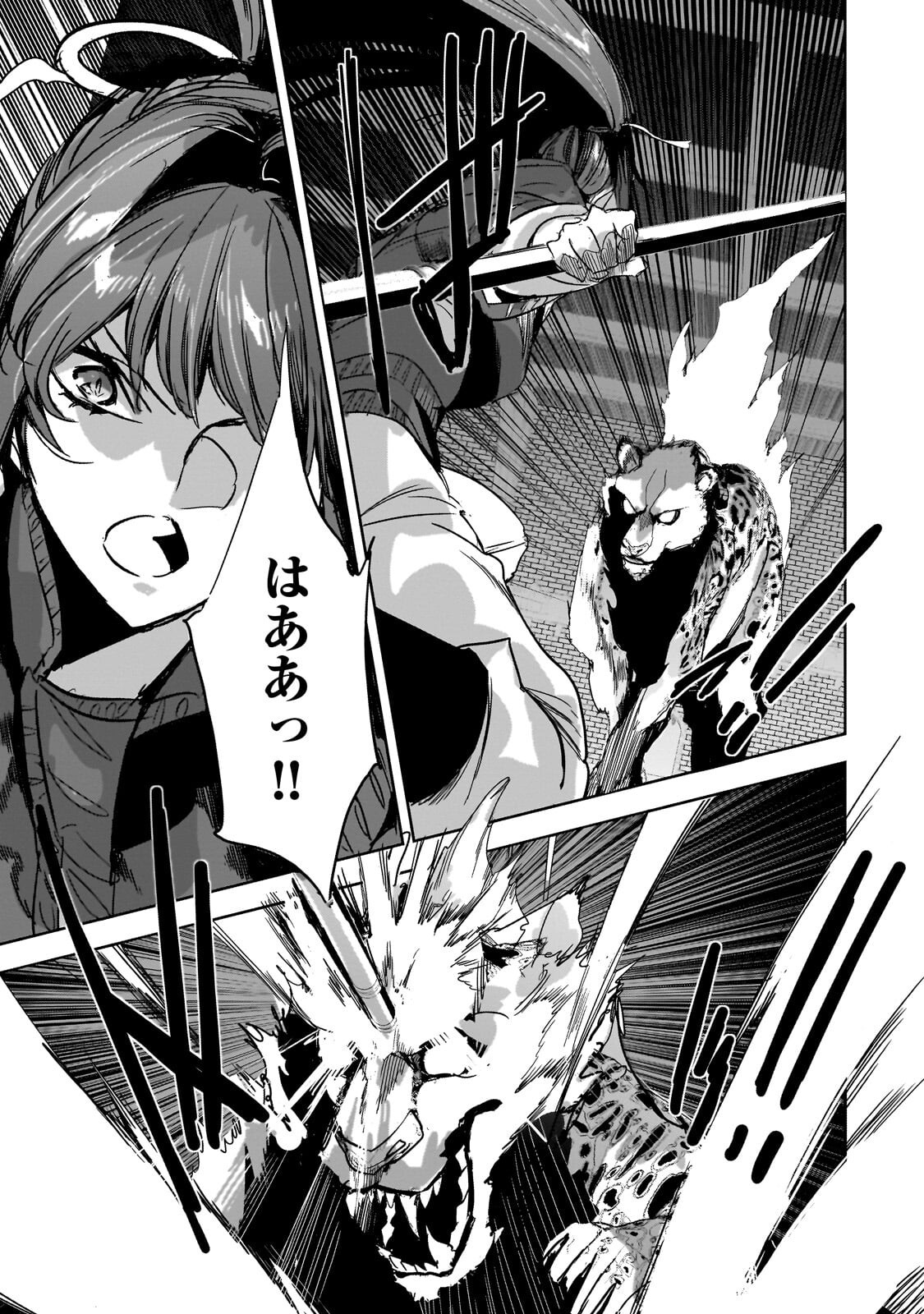 Dungeon Busters - Chapter 50.2 - Page 3