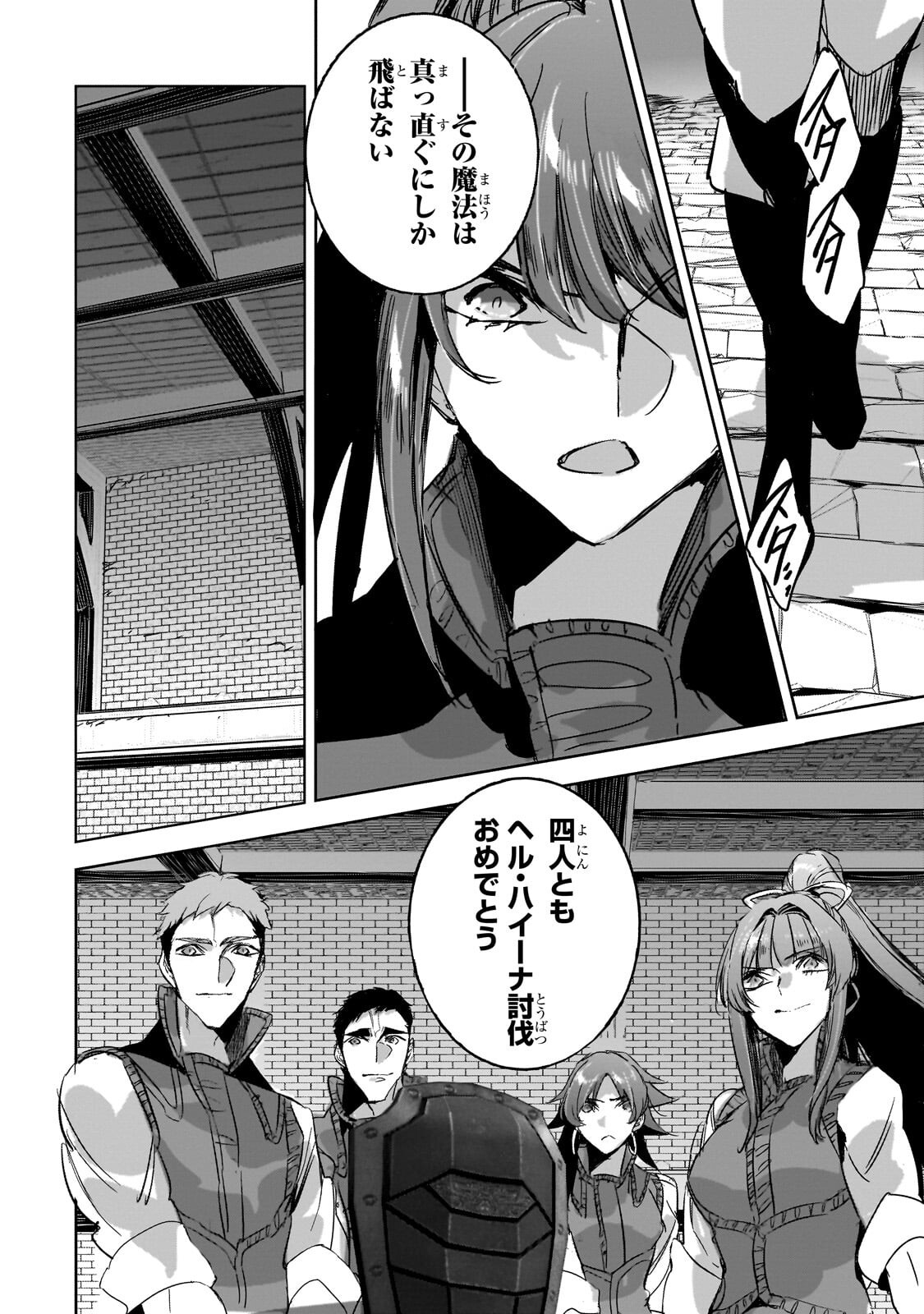 Dungeon Busters - Chapter 50.2 - Page 4