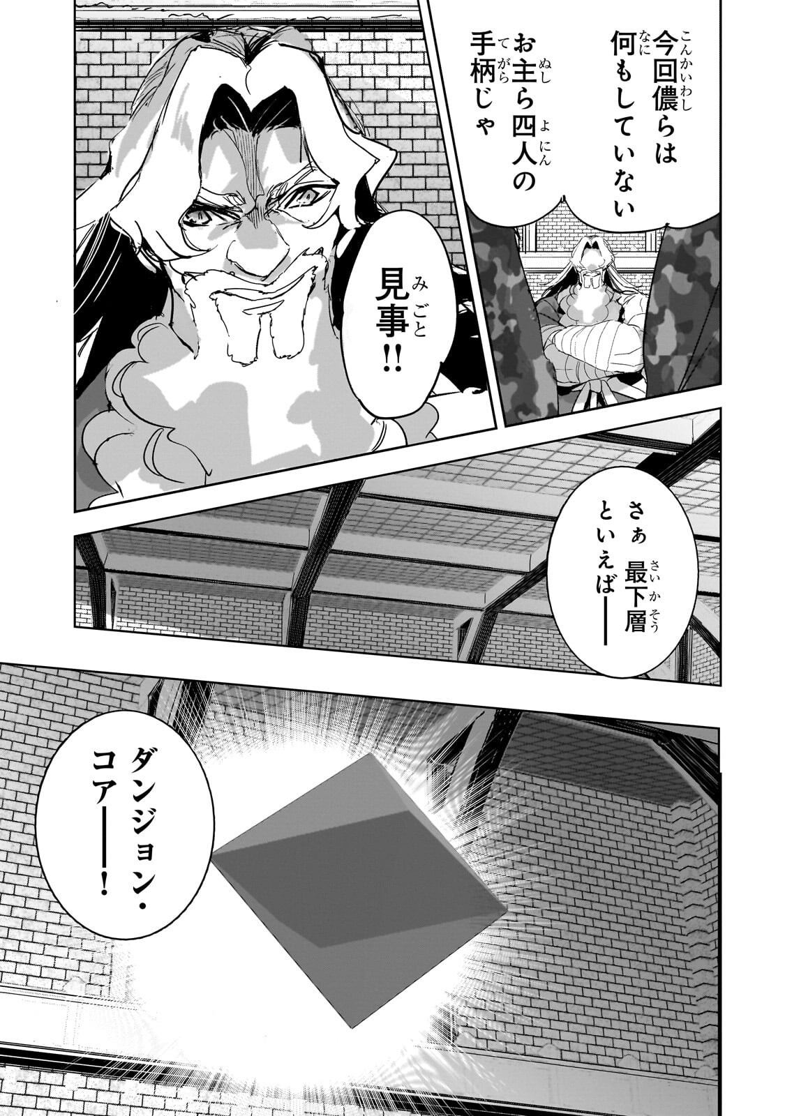 Dungeon Busters - Chapter 50.2 - Page 5