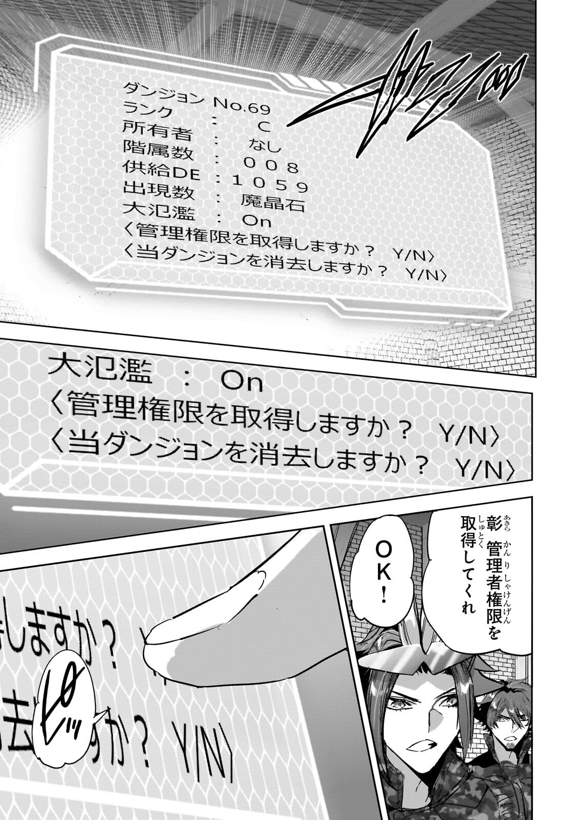 Dungeon Busters - Chapter 50.2 - Page 7