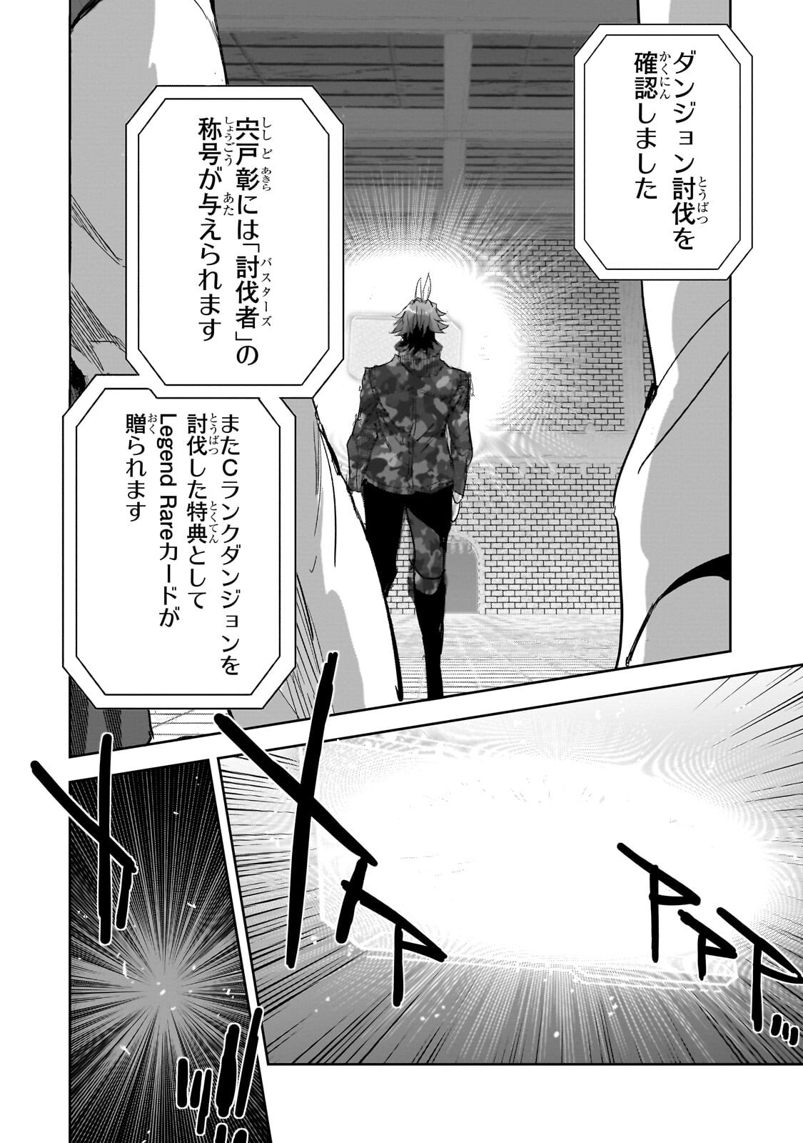 Dungeon Busters - Chapter 50.2 - Page 8