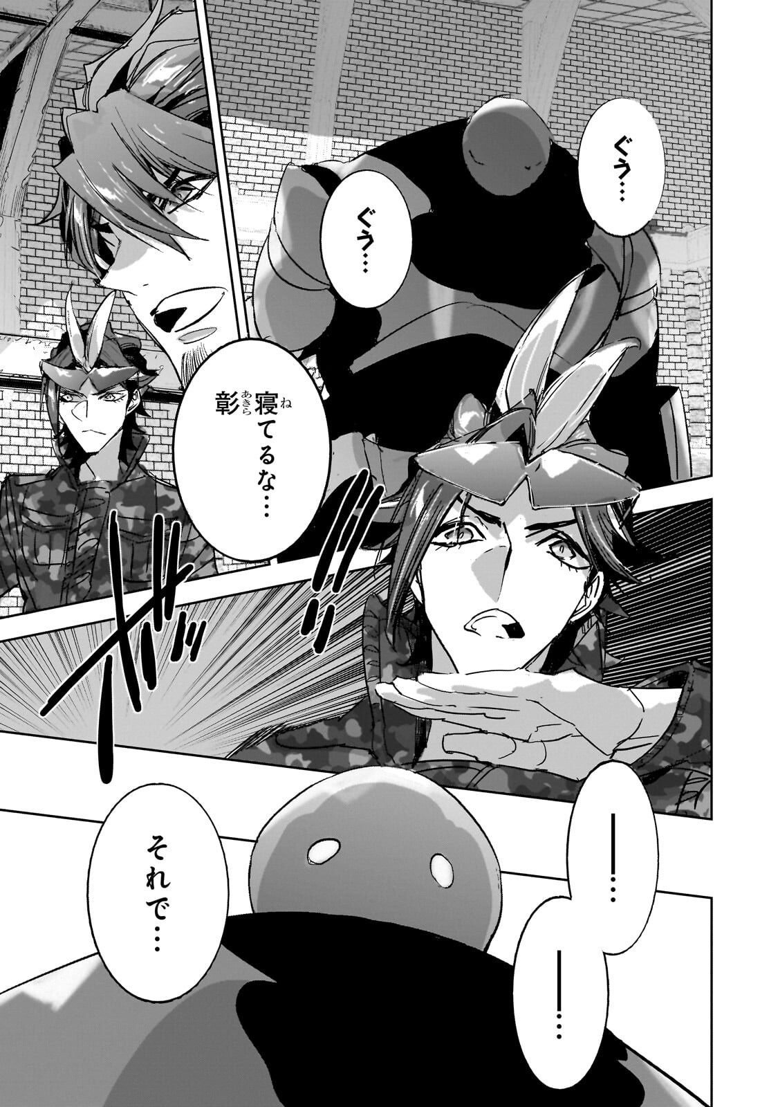 Dungeon Busters - Chapter 51.1 - Page 5