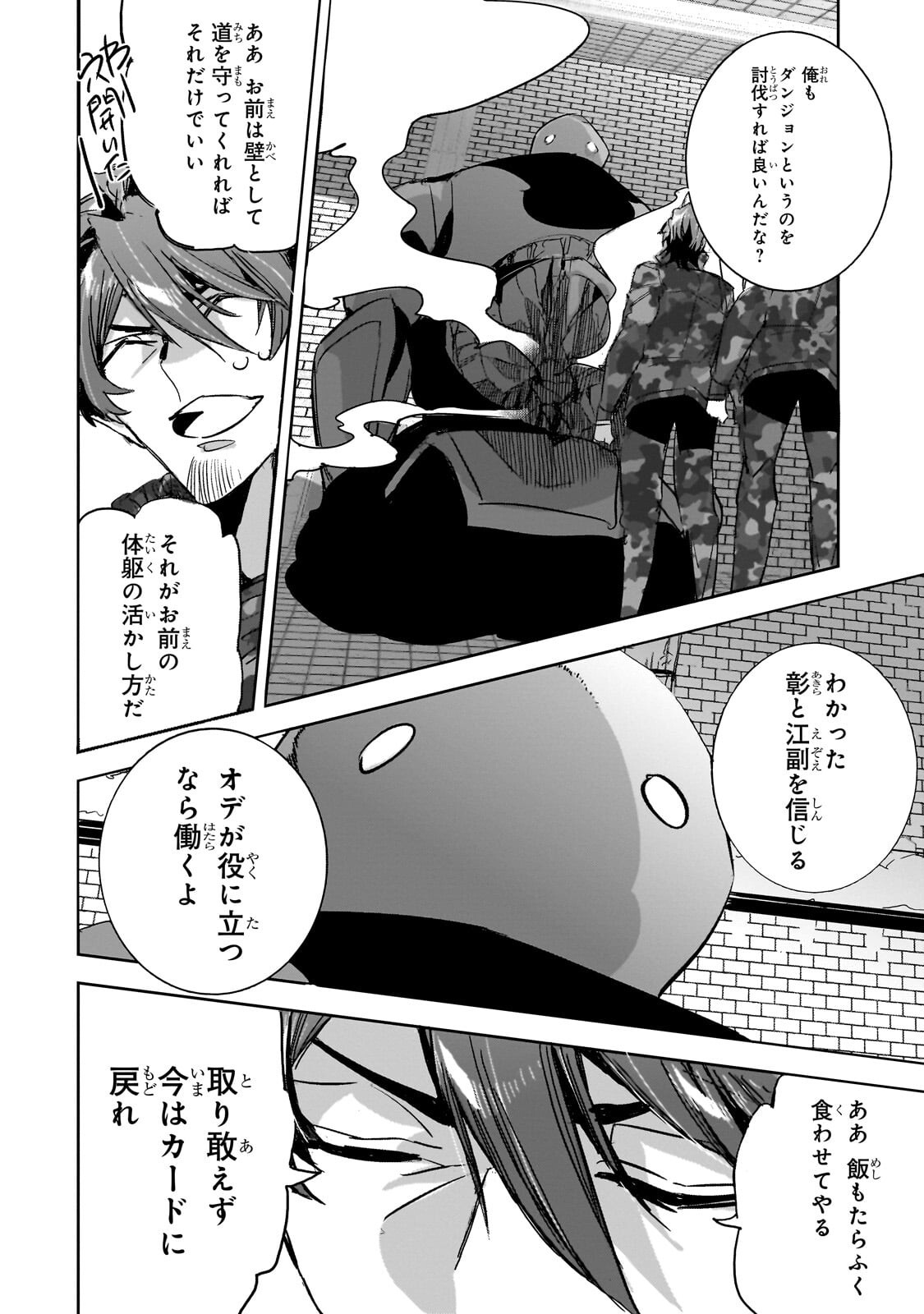Dungeon Busters - Chapter 51.1 - Page 6